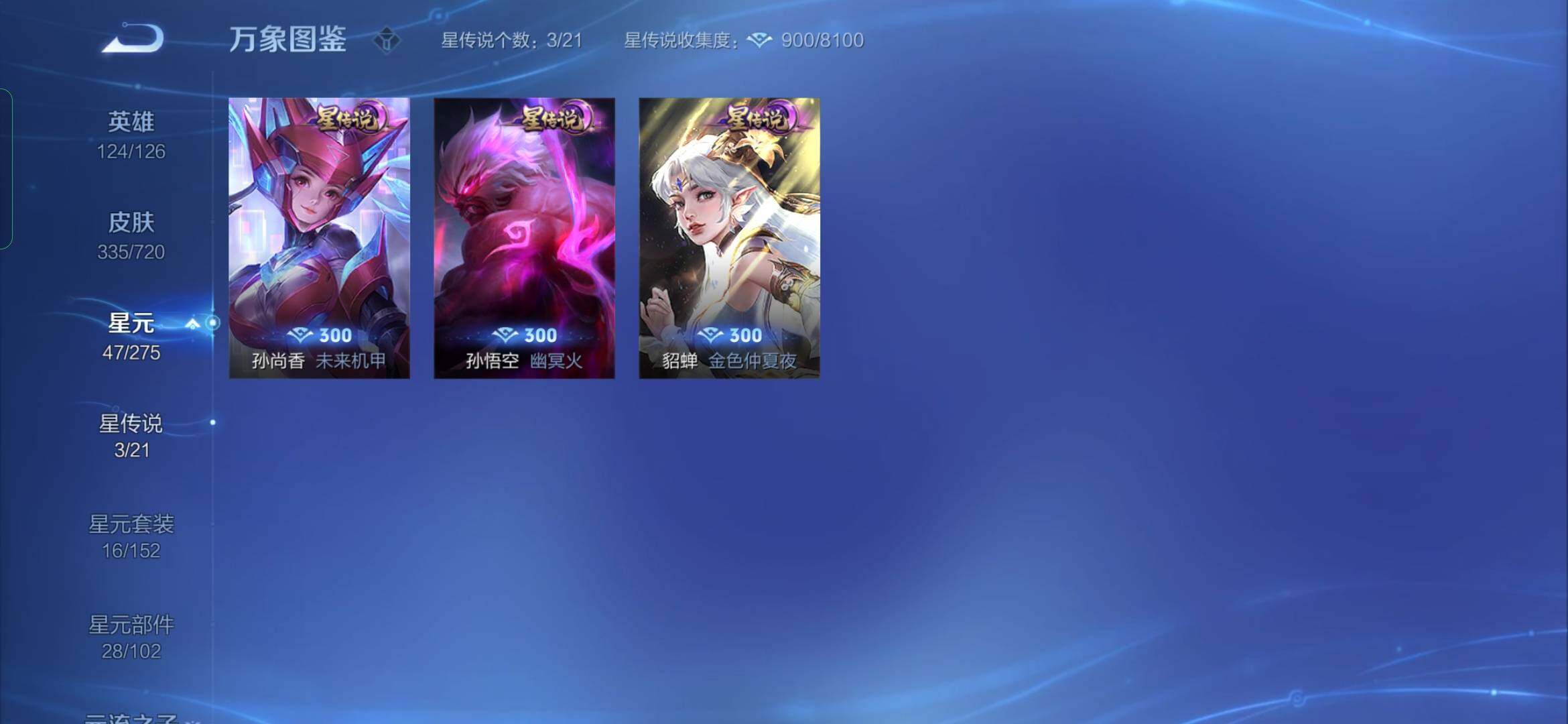 WZYXS3225616王者荣耀账号详情图16 WZYXS3225616王者荣耀账号详情图16