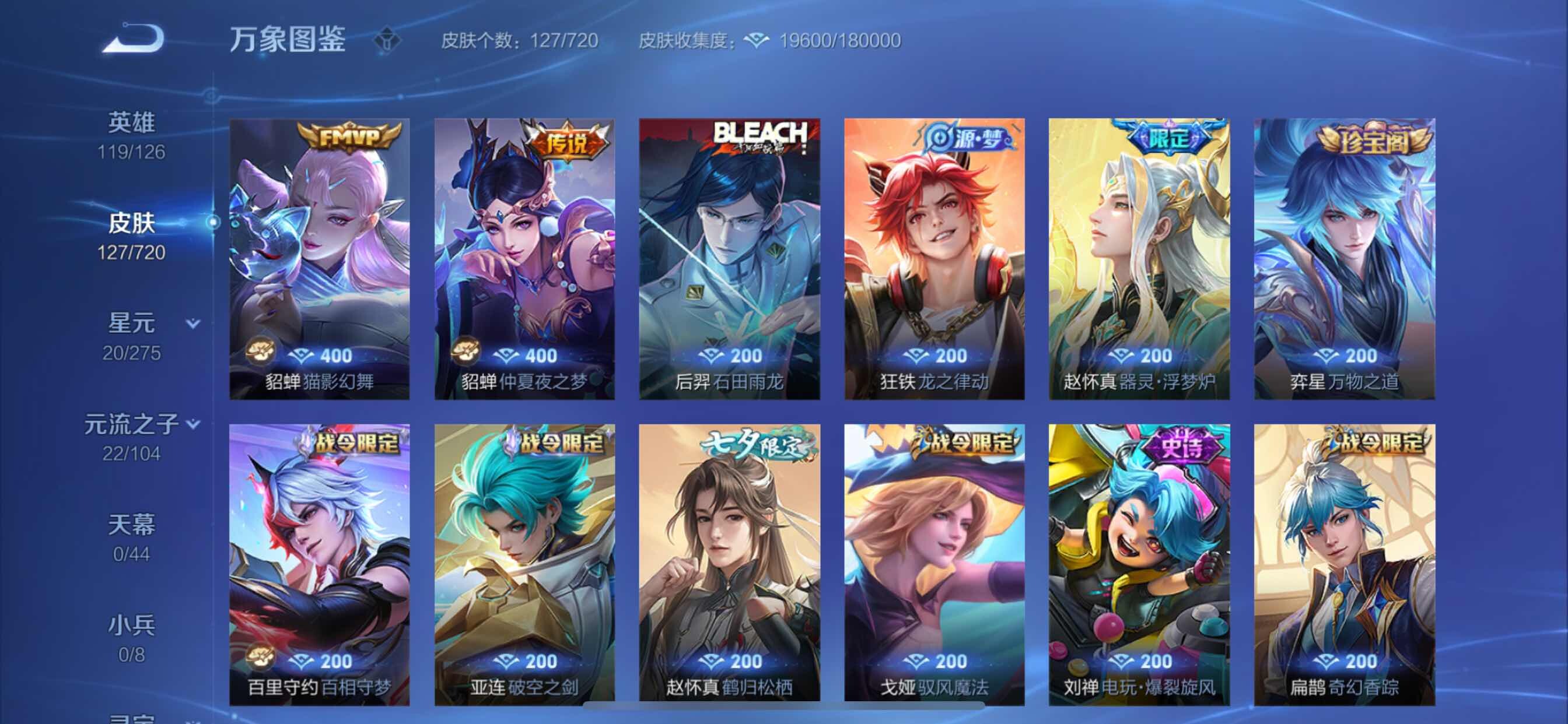 WZYXS3216469王者荣耀账号详情图6 WZYXS3216469王者荣耀账号详情图6