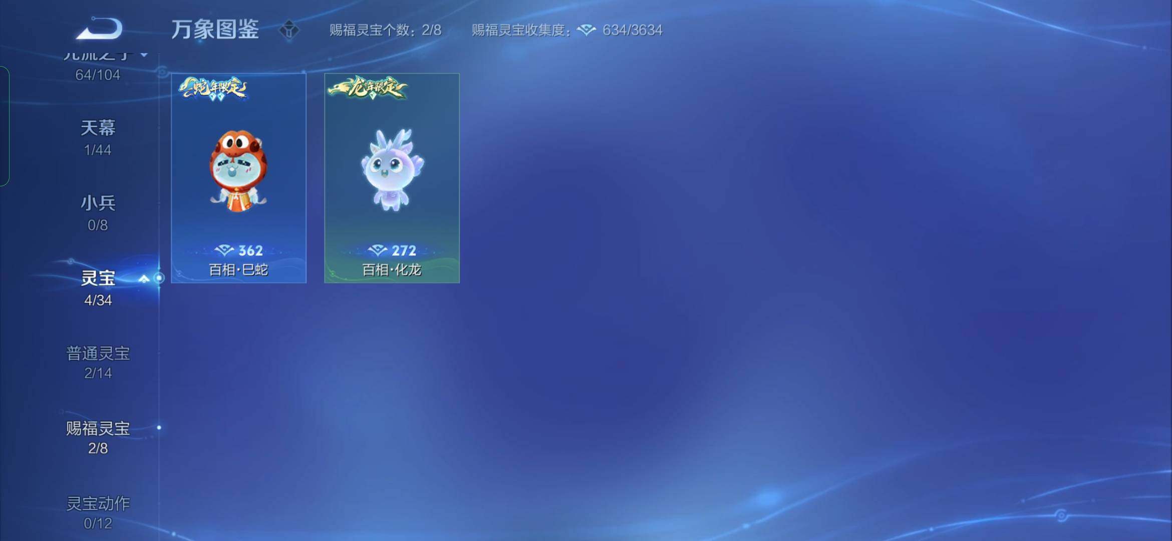 WZYXS3225616王者荣耀账号详情图21 WZYXS3225616王者荣耀账号详情图21