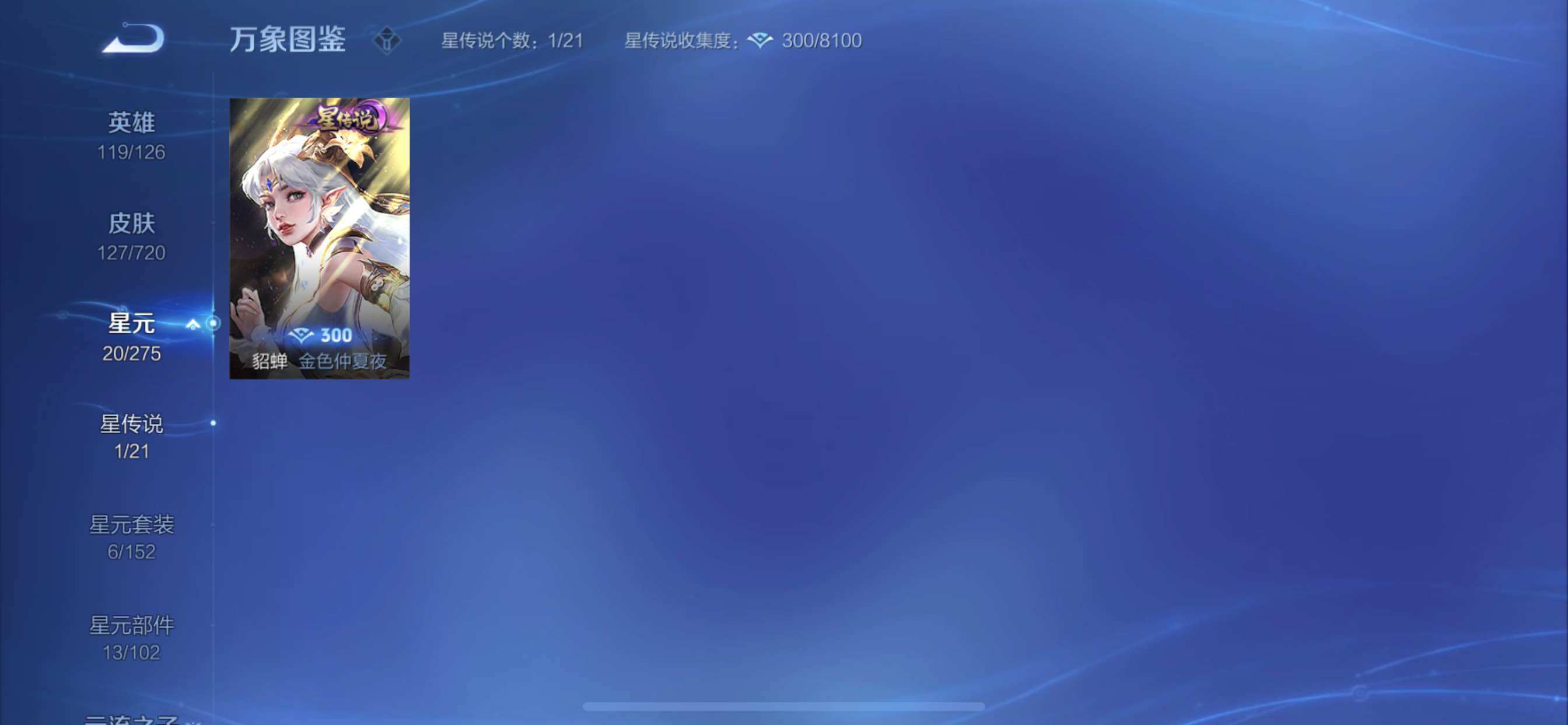 WZYXS3216469王者荣耀账号详情图9 WZYXS3216469王者荣耀账号详情图9