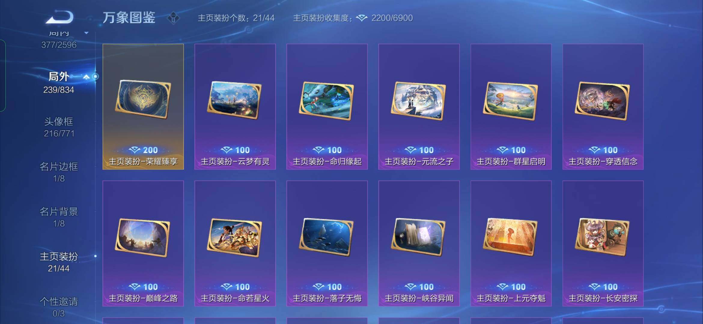 WZYXS3225616王者荣耀账号详情图24 WZYXS3225616王者荣耀账号详情图24