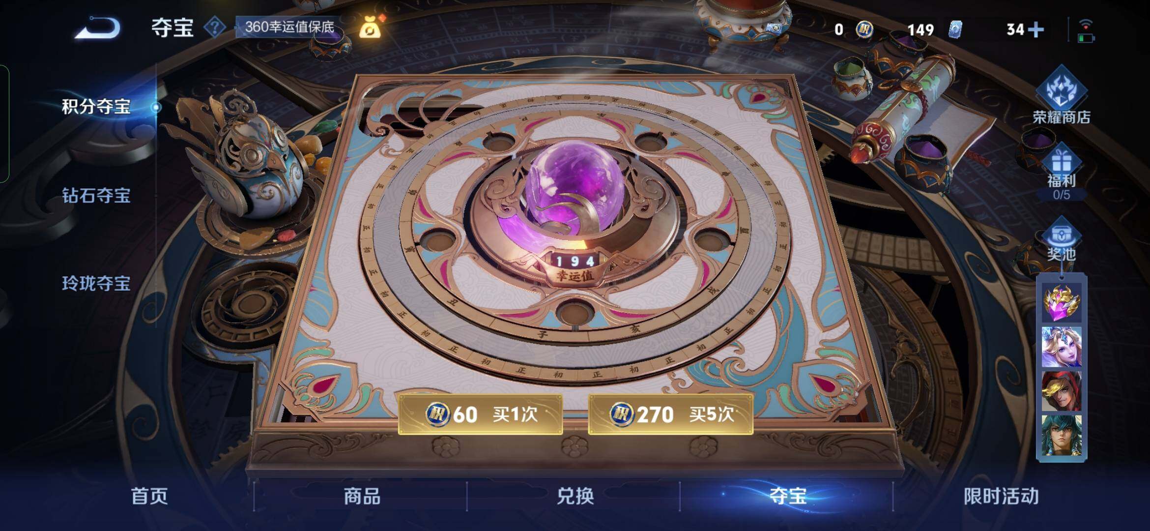 WZYXS3225616王者荣耀账号详情图25 WZYXS3225616王者荣耀账号详情图25