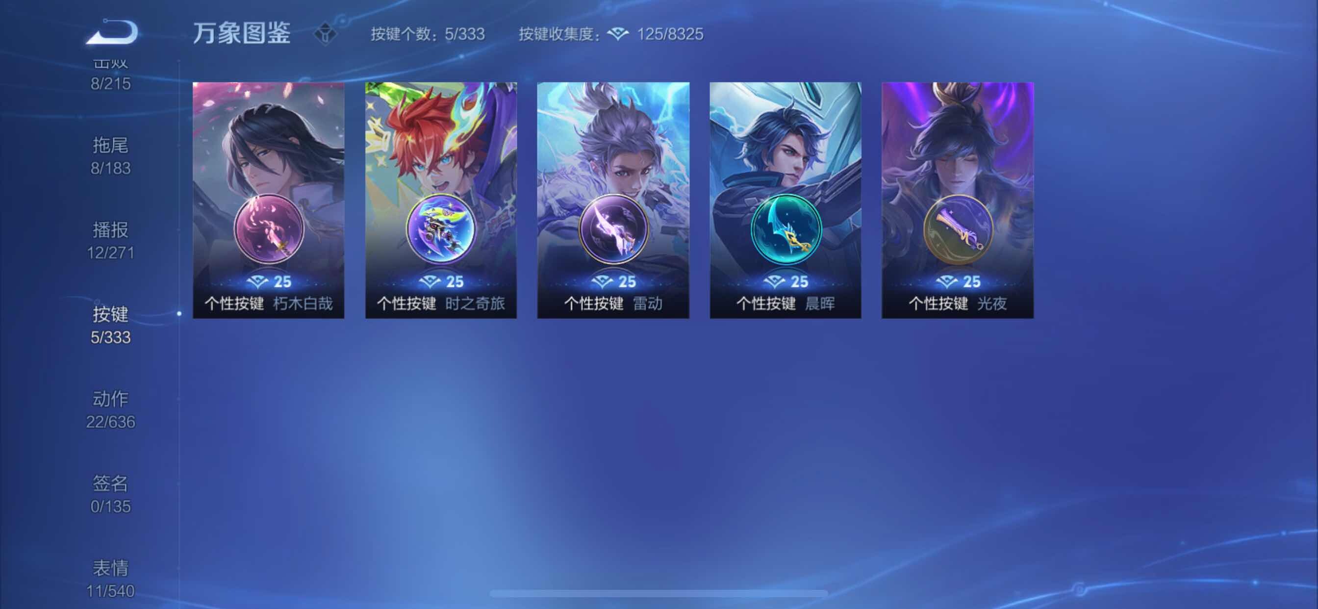 WZYXS3216469王者荣耀账号详情图10 WZYXS3216469王者荣耀账号详情图10