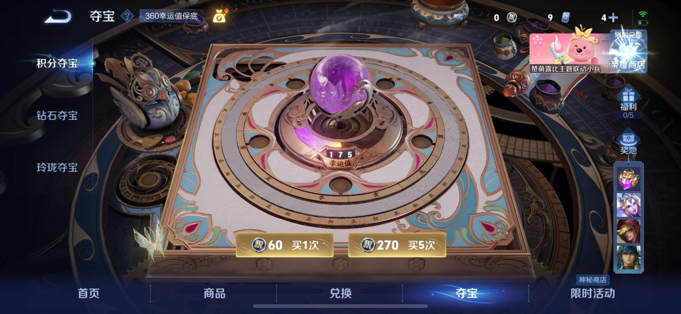 WZYXS3216469王者荣耀账号详情图11 WZYXS3216469王者荣耀账号详情图11