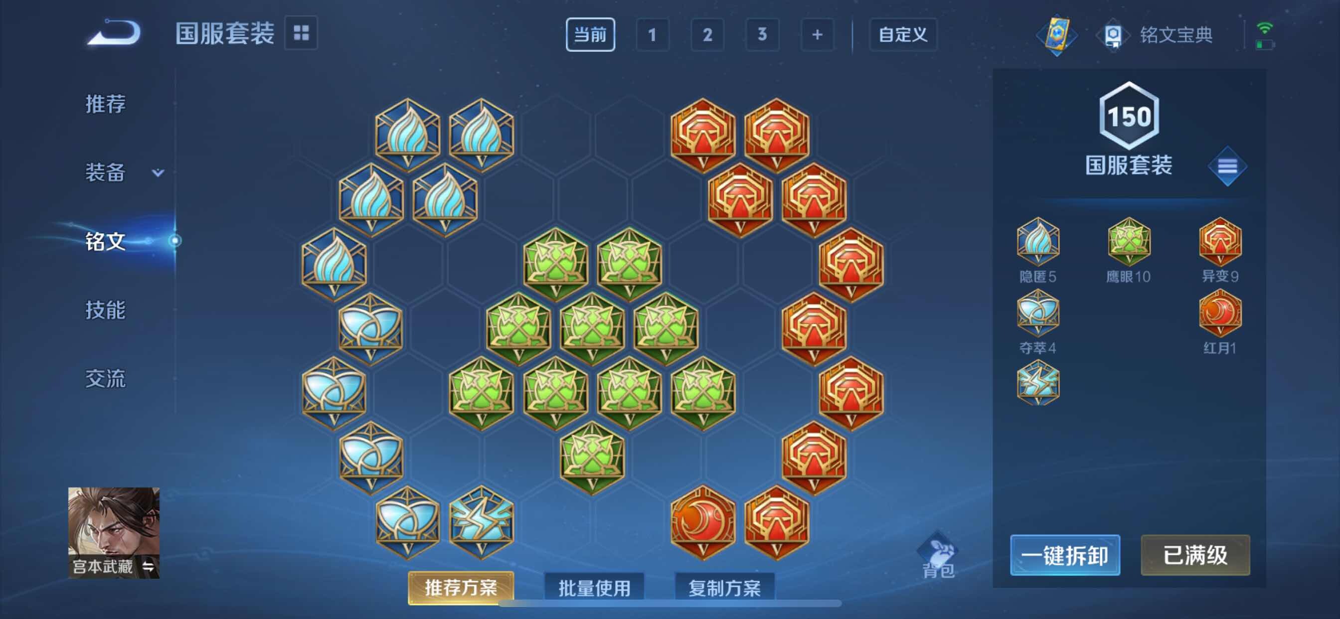 WZYXS3216469王者荣耀账号详情图13 WZYXS3216469王者荣耀账号详情图13
