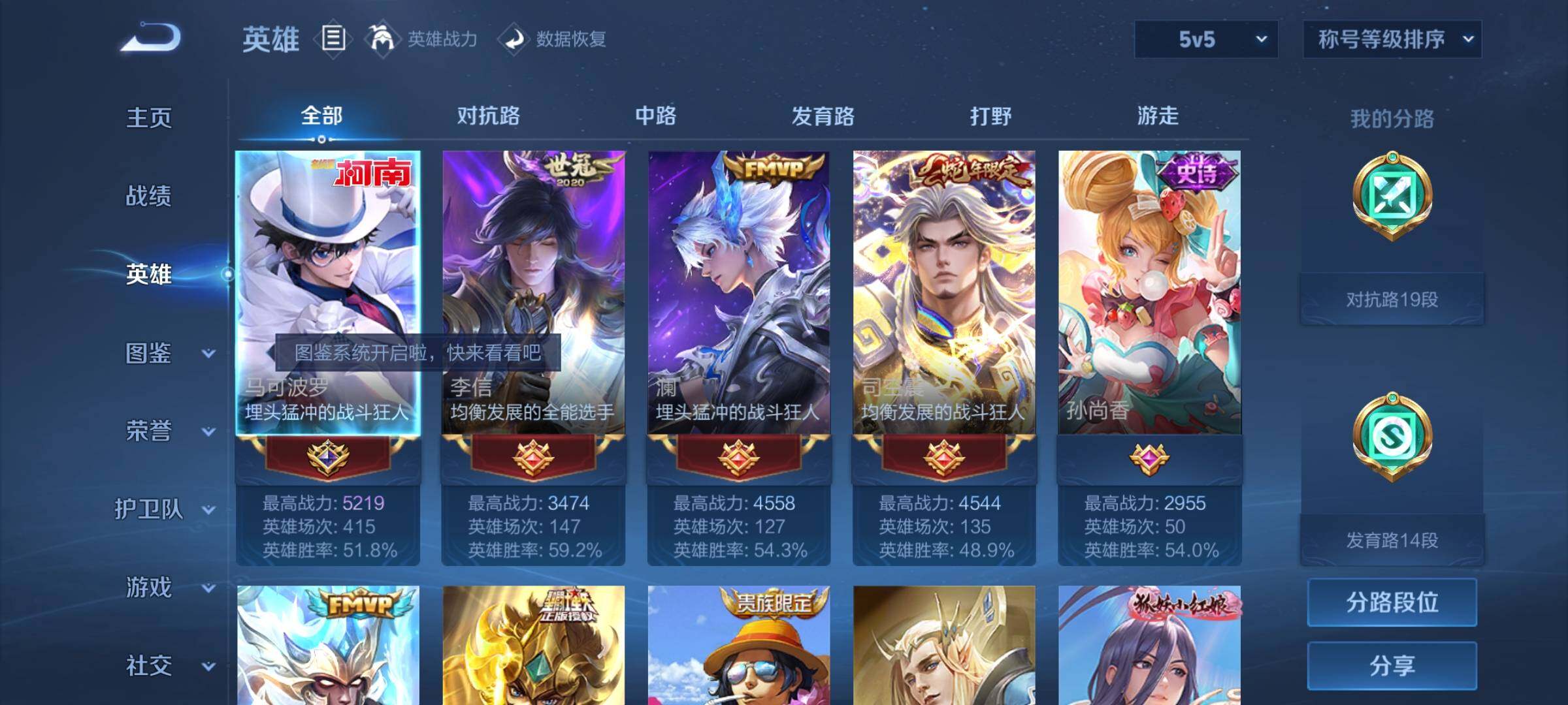 WZYXS3224042王者荣耀账号详情图3