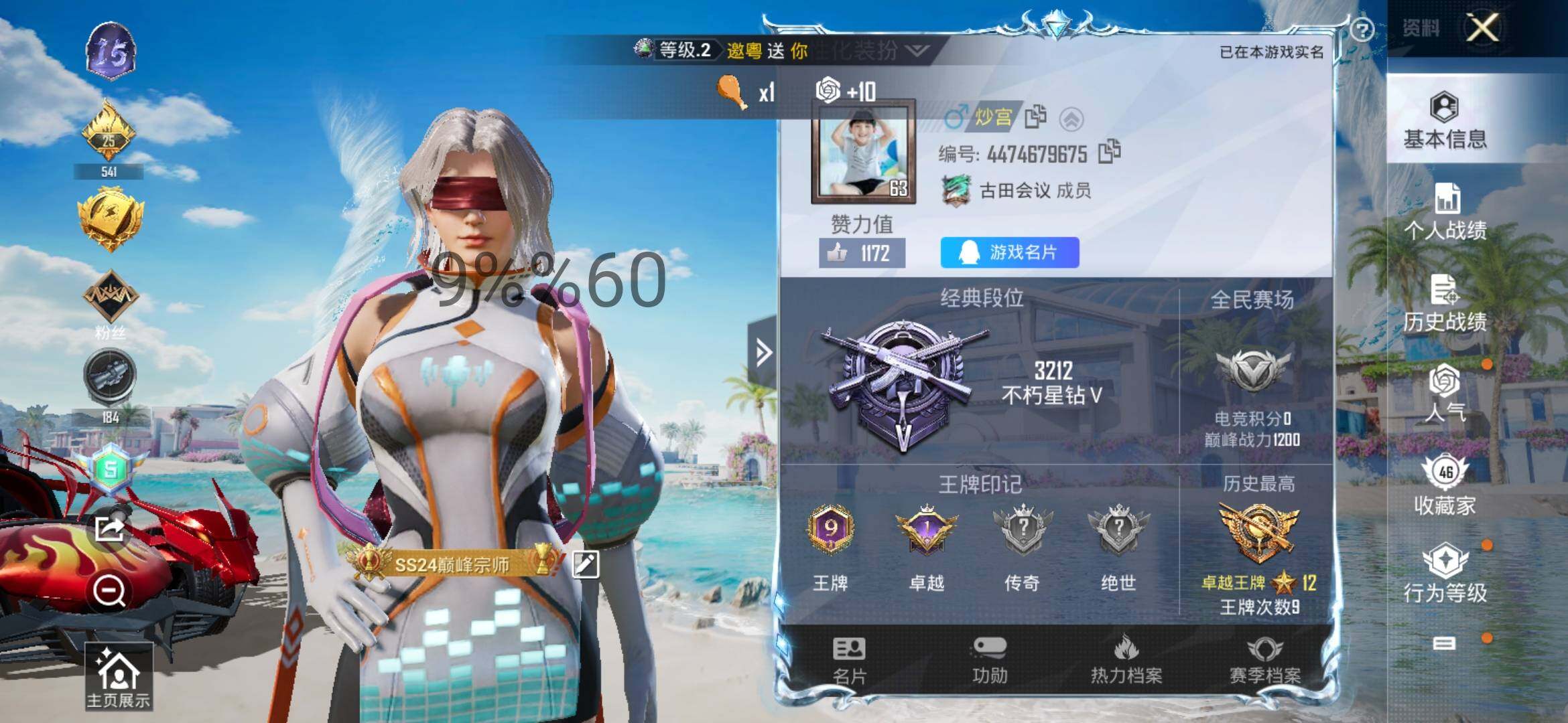 HPYXS3299946和平精英账号详情图2