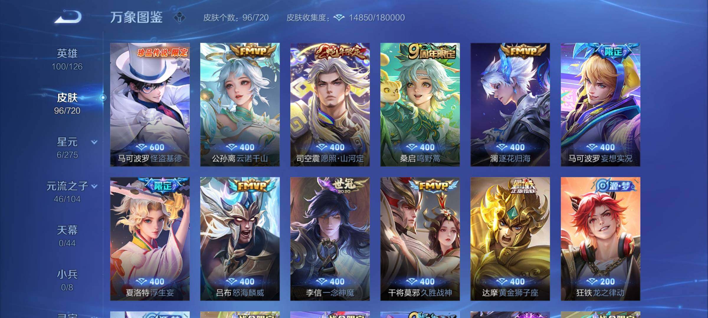 WZYXS3224042王者荣耀账号详情图6