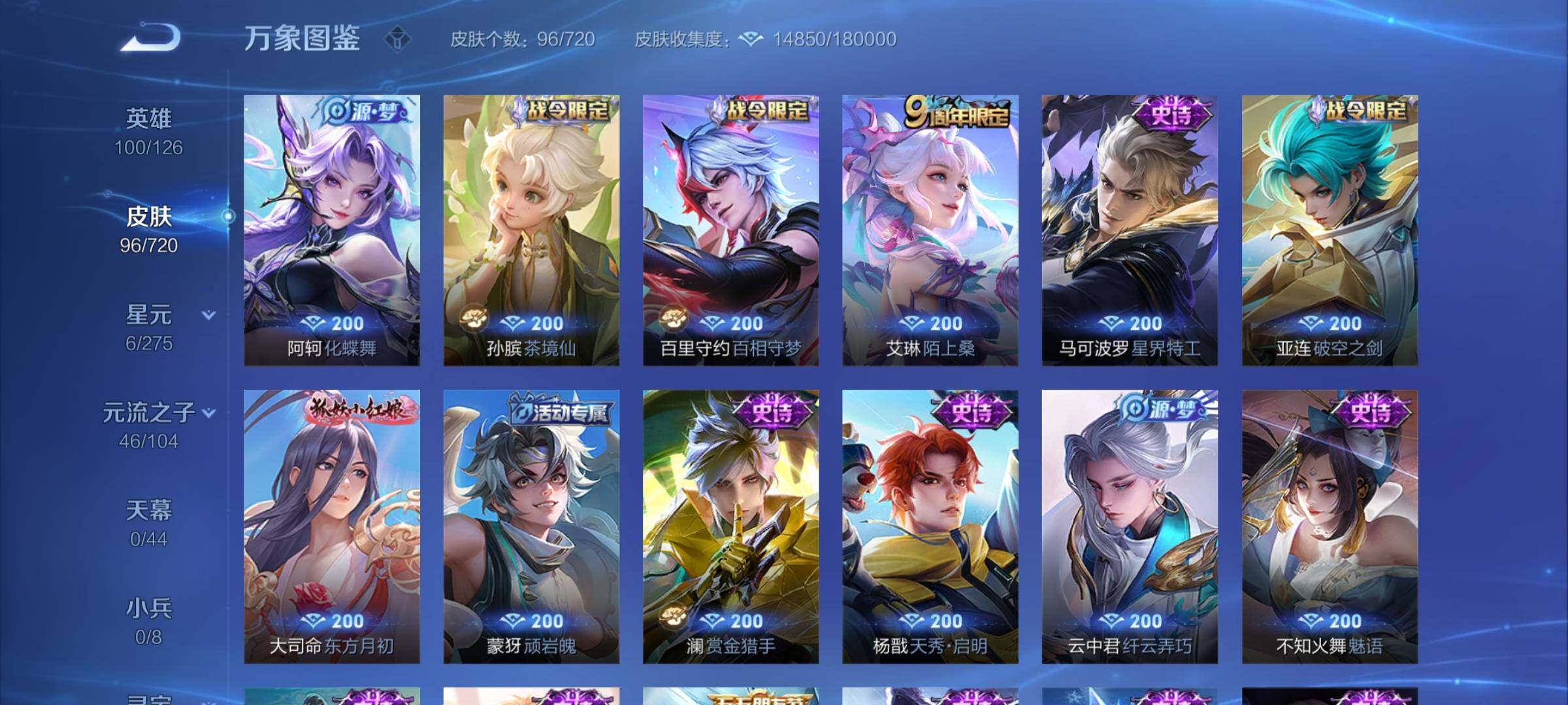 WZYXS3224042王者荣耀账号详情图7