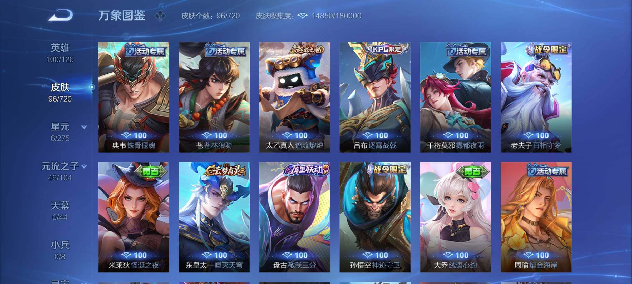 WZYXS3224042王者荣耀账号详情图10