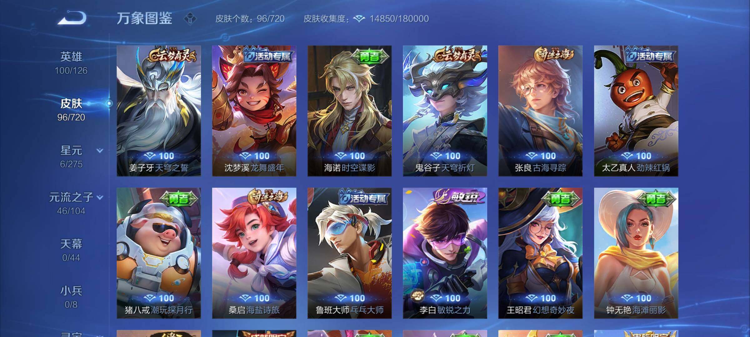 WZYXS3224042王者荣耀账号详情图11