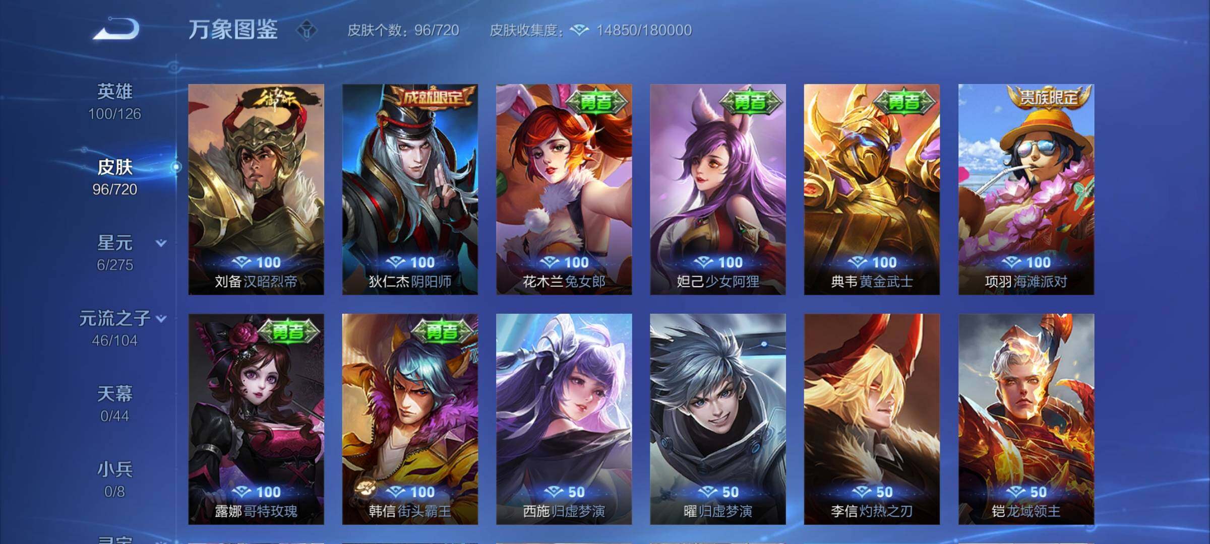 WZYXS3224042王者荣耀账号详情图12