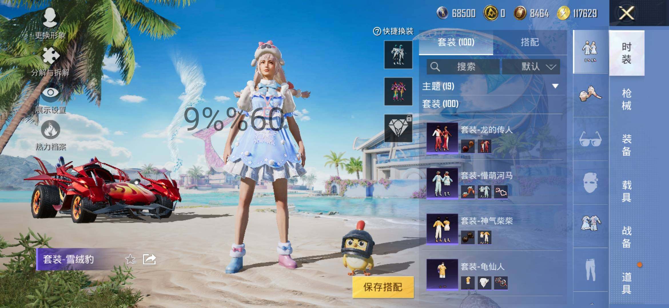 HPYXS3299946和平精英账号详情图5