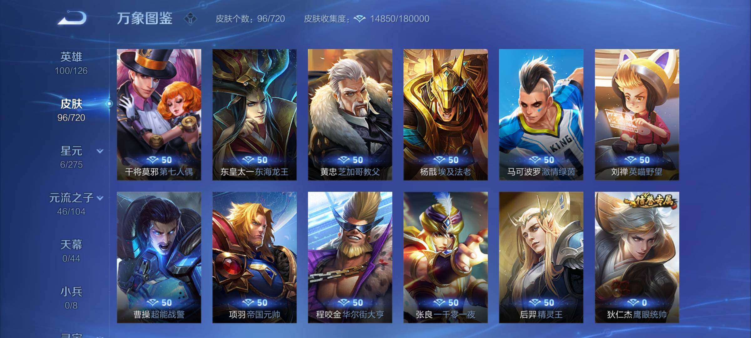WZYXS3224042王者荣耀账号详情图13