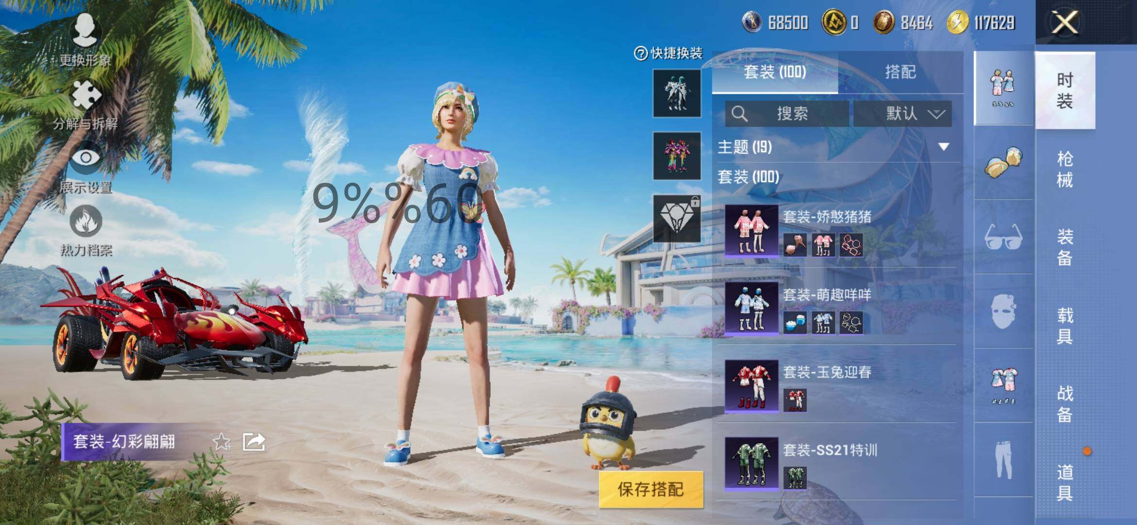 HPYXS3299946和平精英账号详情图6