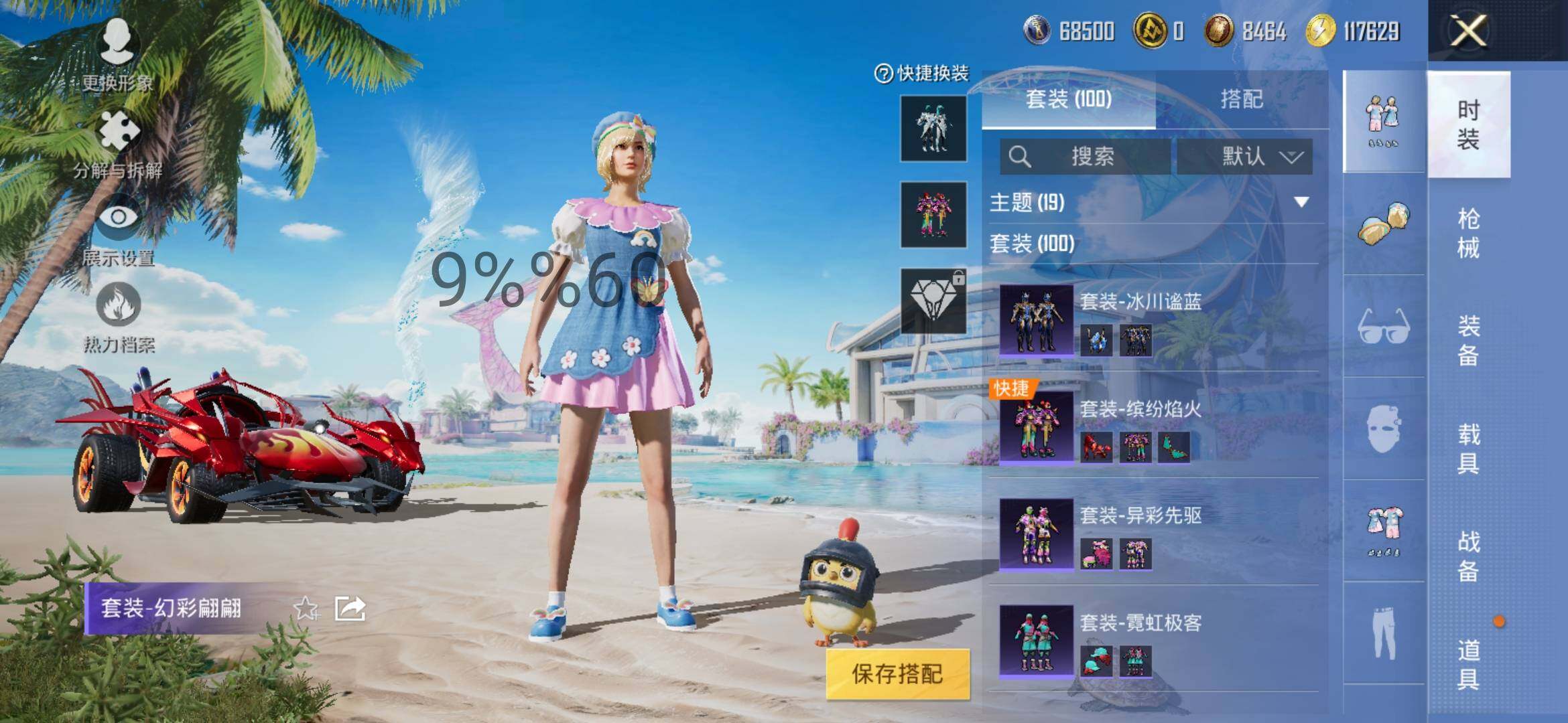 HPYXS3299946和平精英账号详情图7