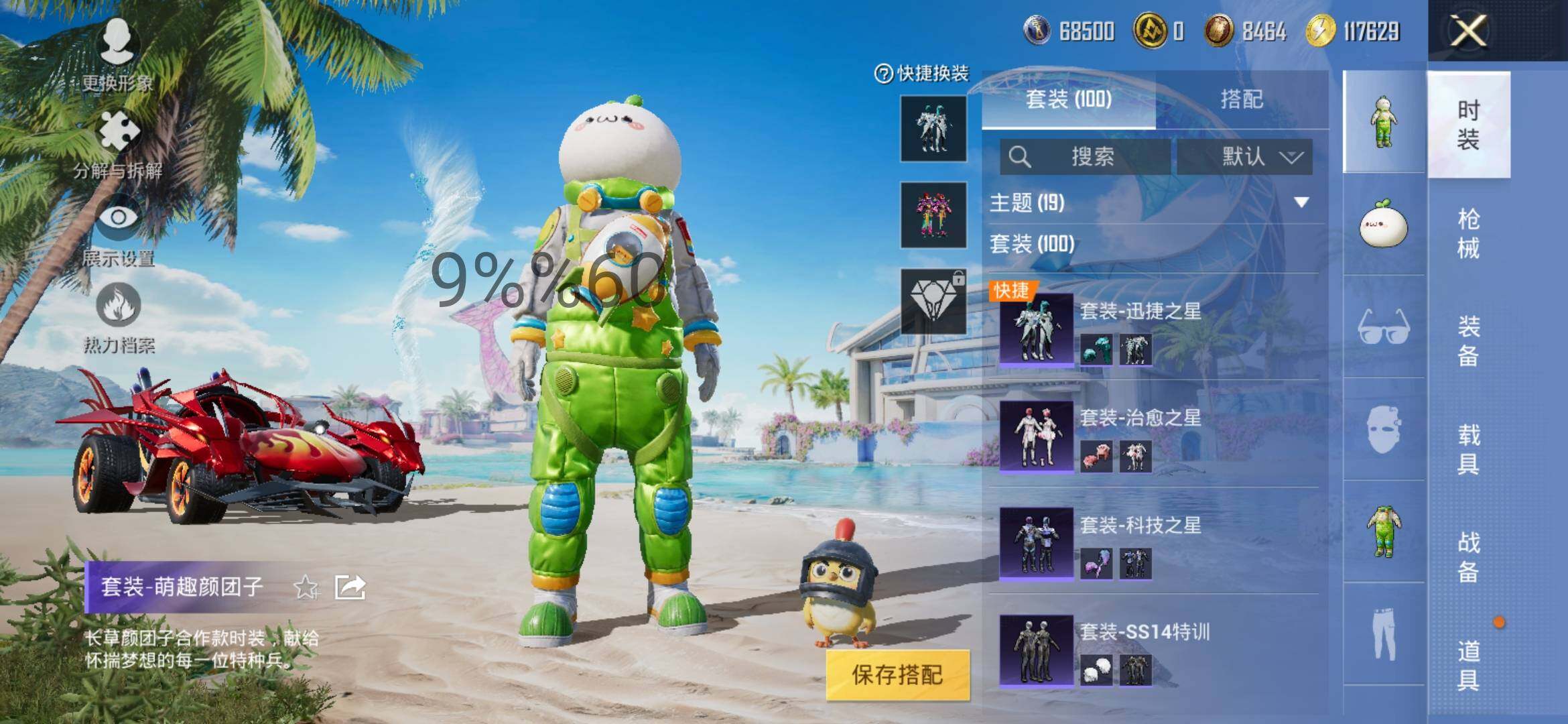 HPYXS3299946和平精英账号详情图9