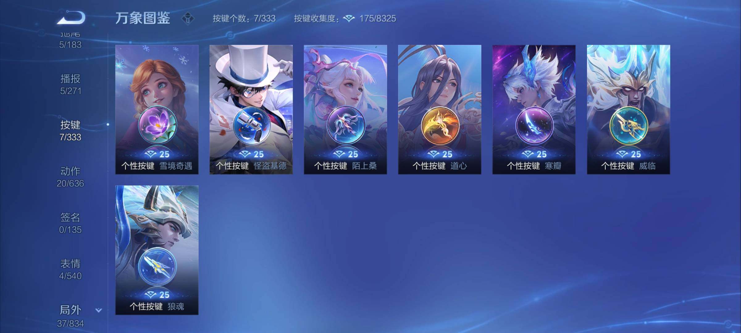 WZYXS3224042王者荣耀账号详情图17
