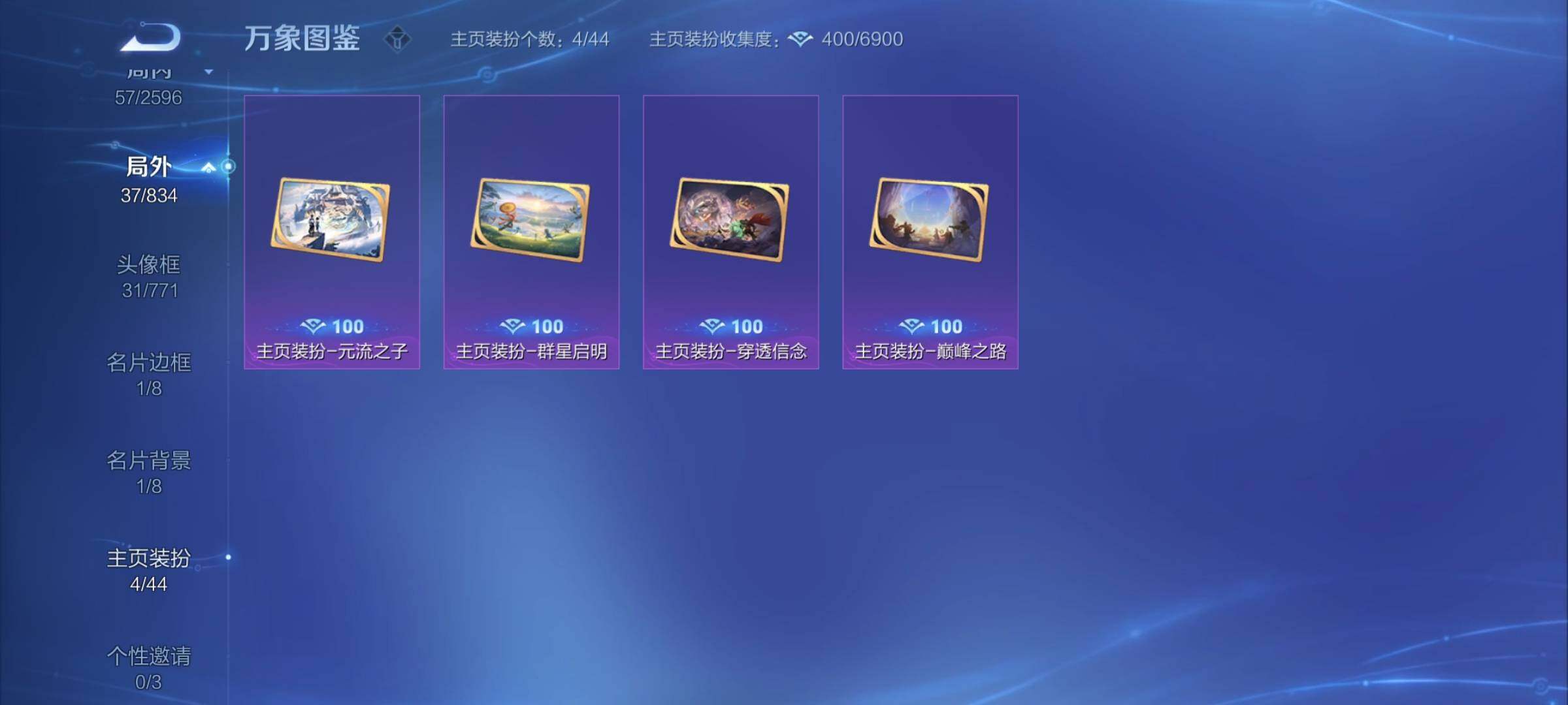 WZYXS3224042王者荣耀账号详情图18