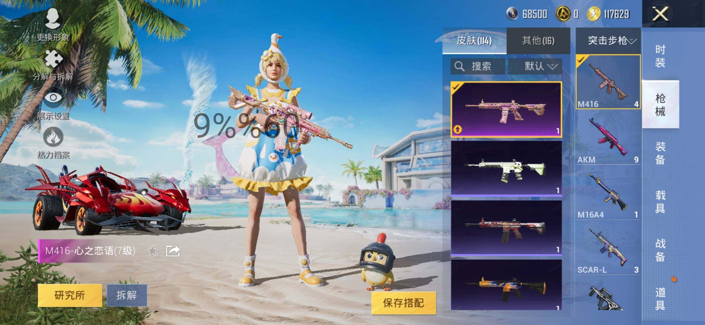 HPYXS3299946和平精英账号详情图11