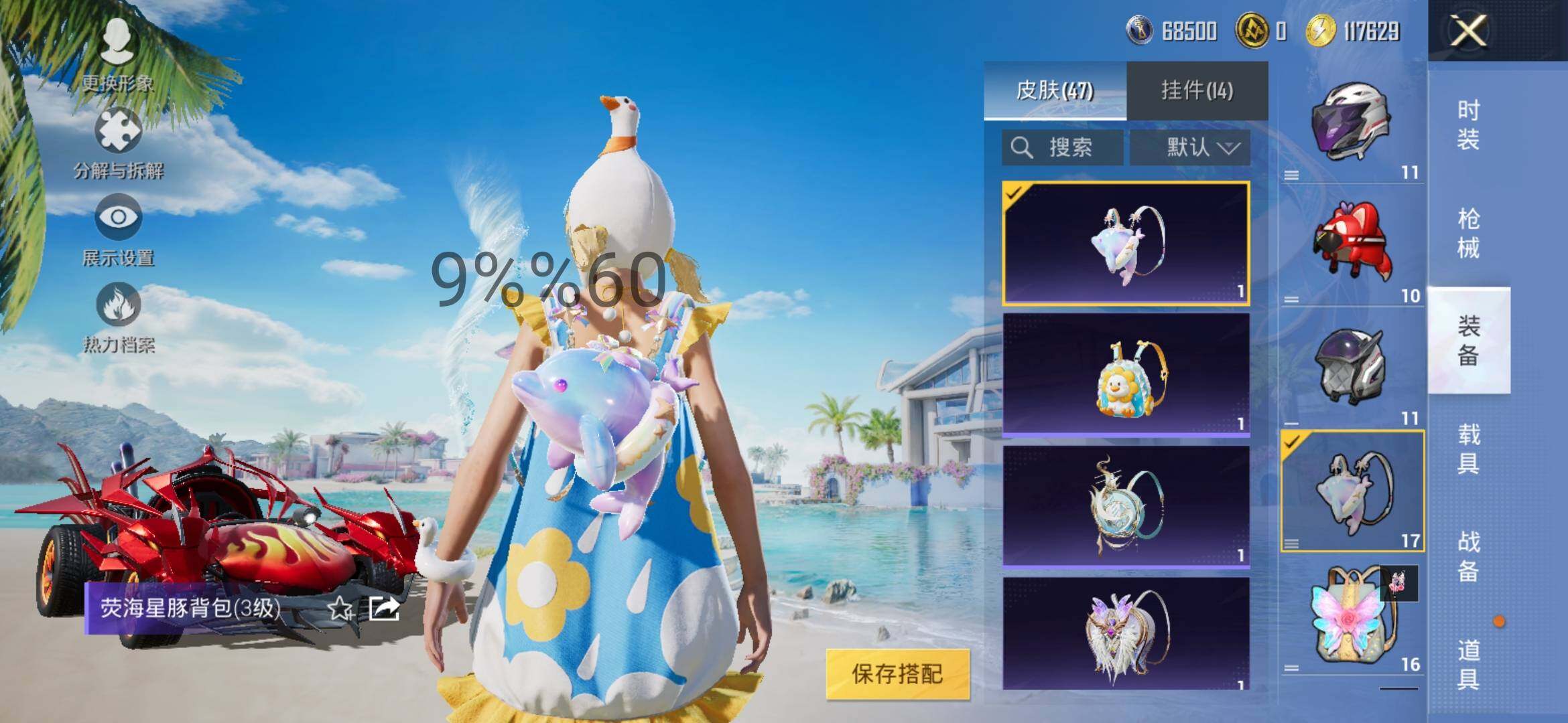 HPYXS3299946和平精英账号详情图12