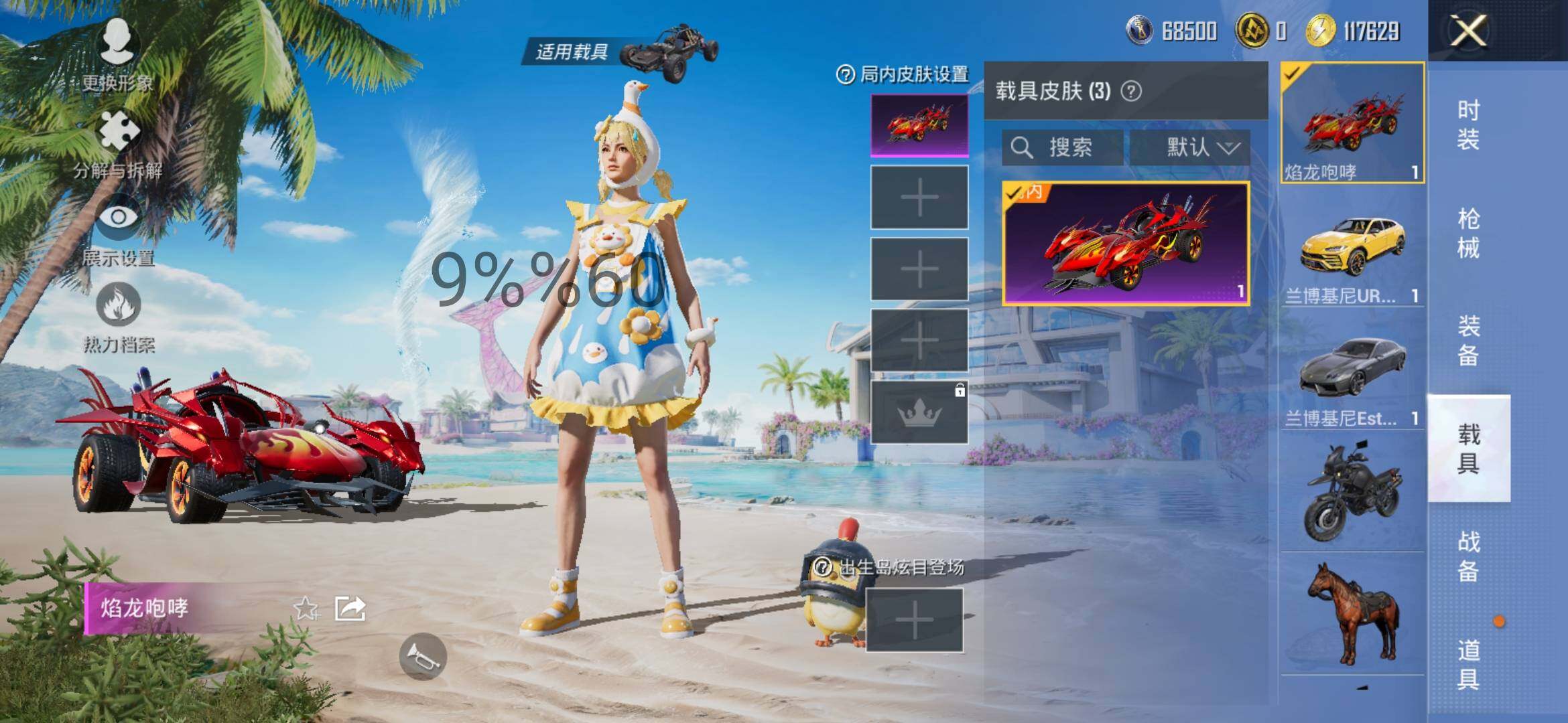 HPYXS3299946和平精英账号详情图13