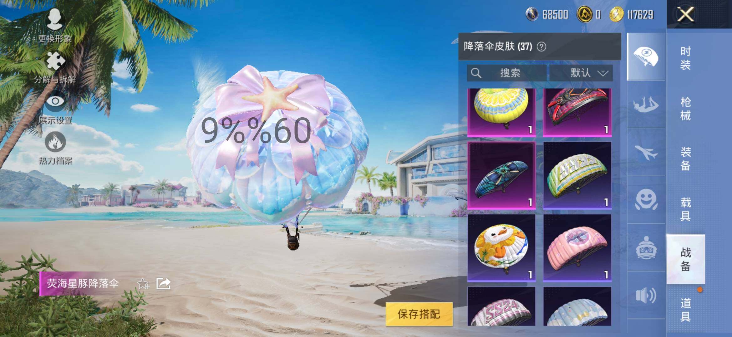 HPYXS3299946和平精英账号详情图14