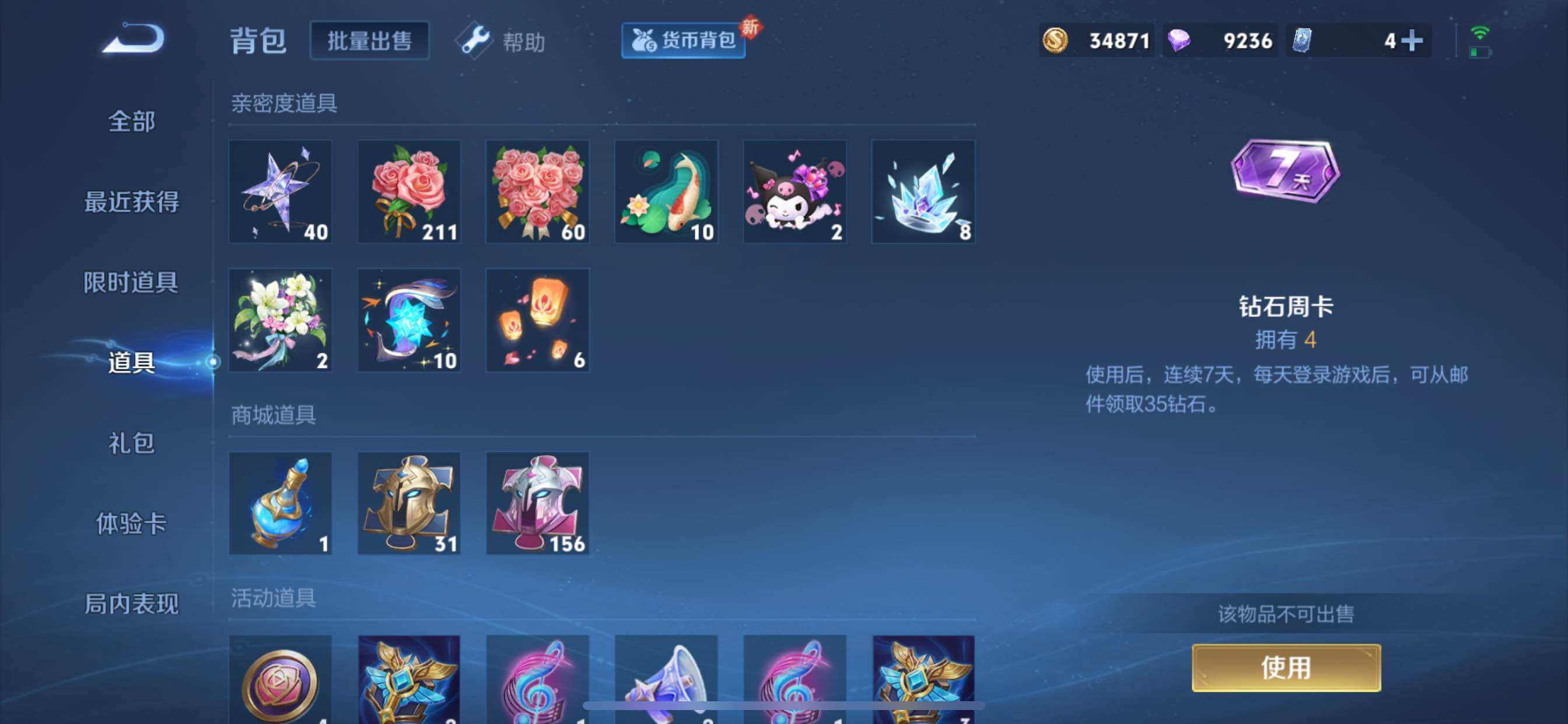 WZYXS3216469王者荣耀账号详情图14 WZYXS3216469王者荣耀账号详情图14