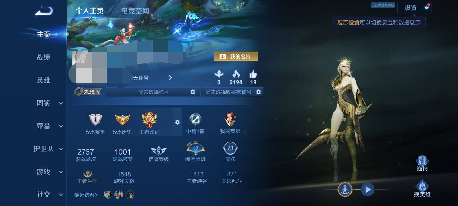 WZEY3216687王者荣耀账号详情图4 WZEY3216687王者荣耀账号详情图4