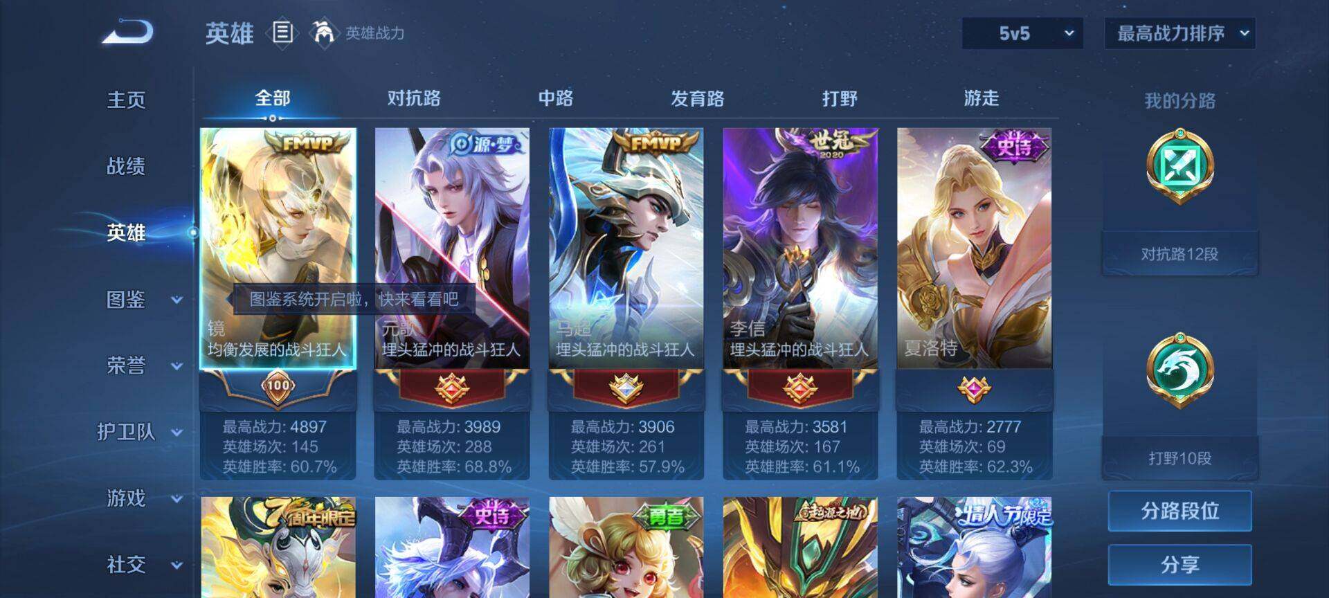 WZEY3216687王者荣耀账号详情图6 WZEY3216687王者荣耀账号详情图6