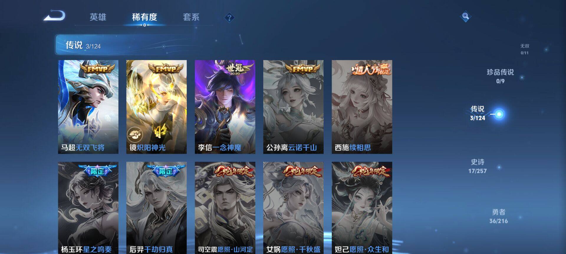 WZEY3216687王者荣耀账号详情图7 WZEY3216687王者荣耀账号详情图7