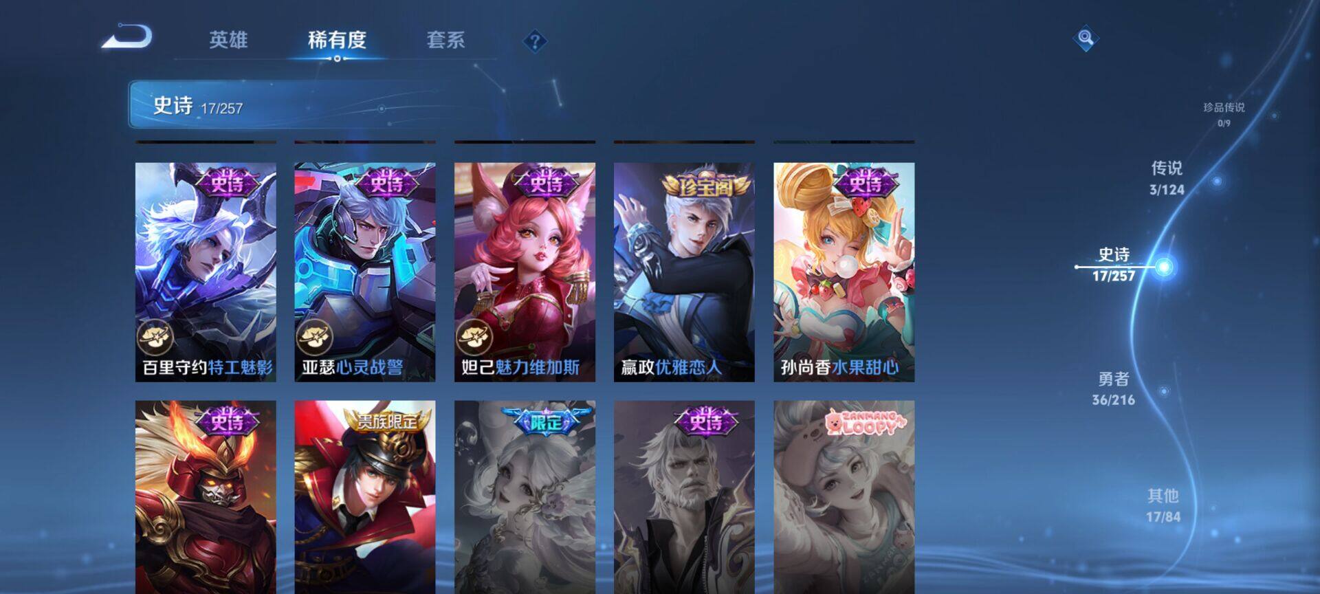 WZEY3216687王者荣耀账号详情图9 WZEY3216687王者荣耀账号详情图9