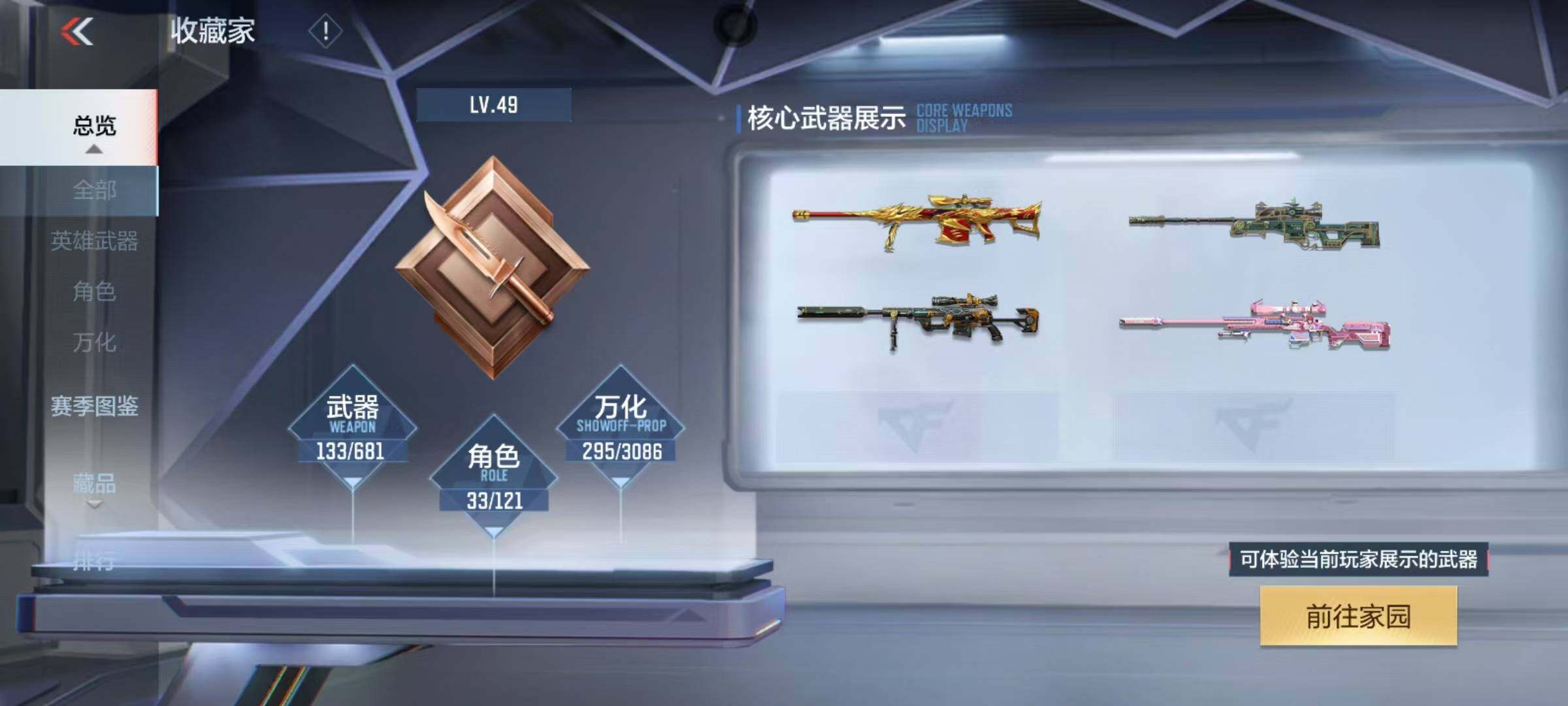 CFMEY341528枪战王者账号详情图4 CFMEY341528枪战王者账号详情图4