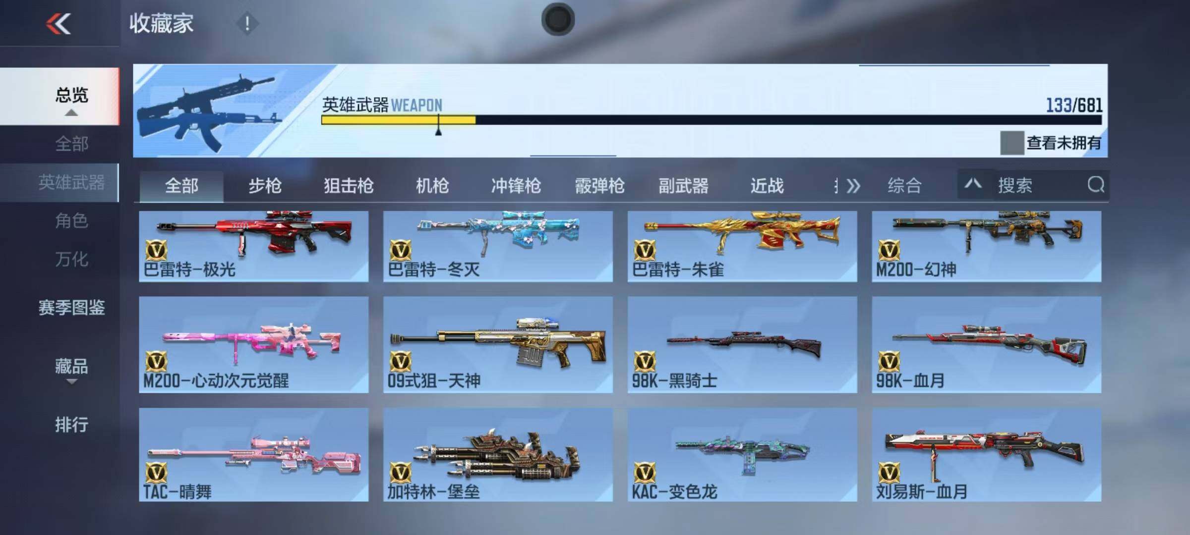 CFMEY341528枪战王者账号详情图9 CFMEY341528枪战王者账号详情图9