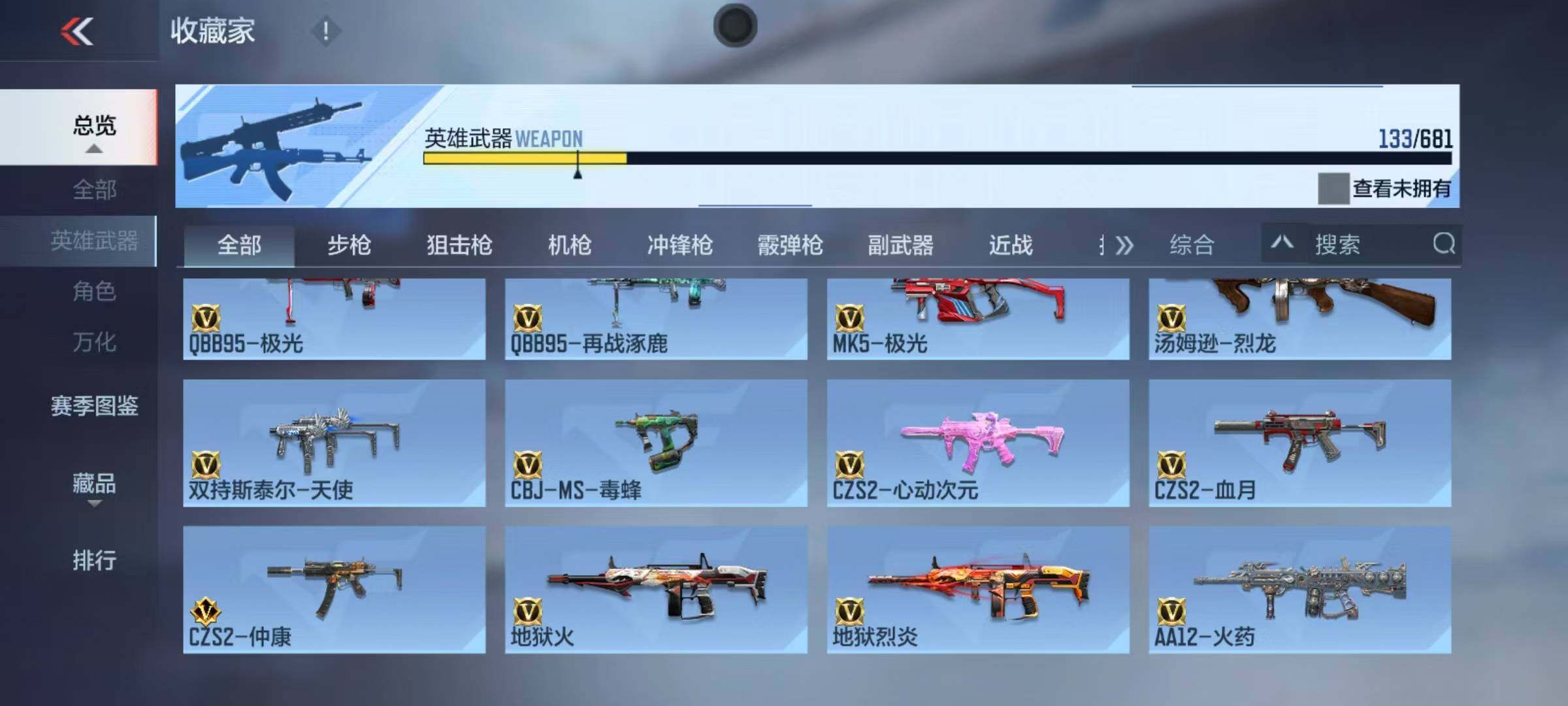 CFMEY341528枪战王者账号详情图10 CFMEY341528枪战王者账号详情图10