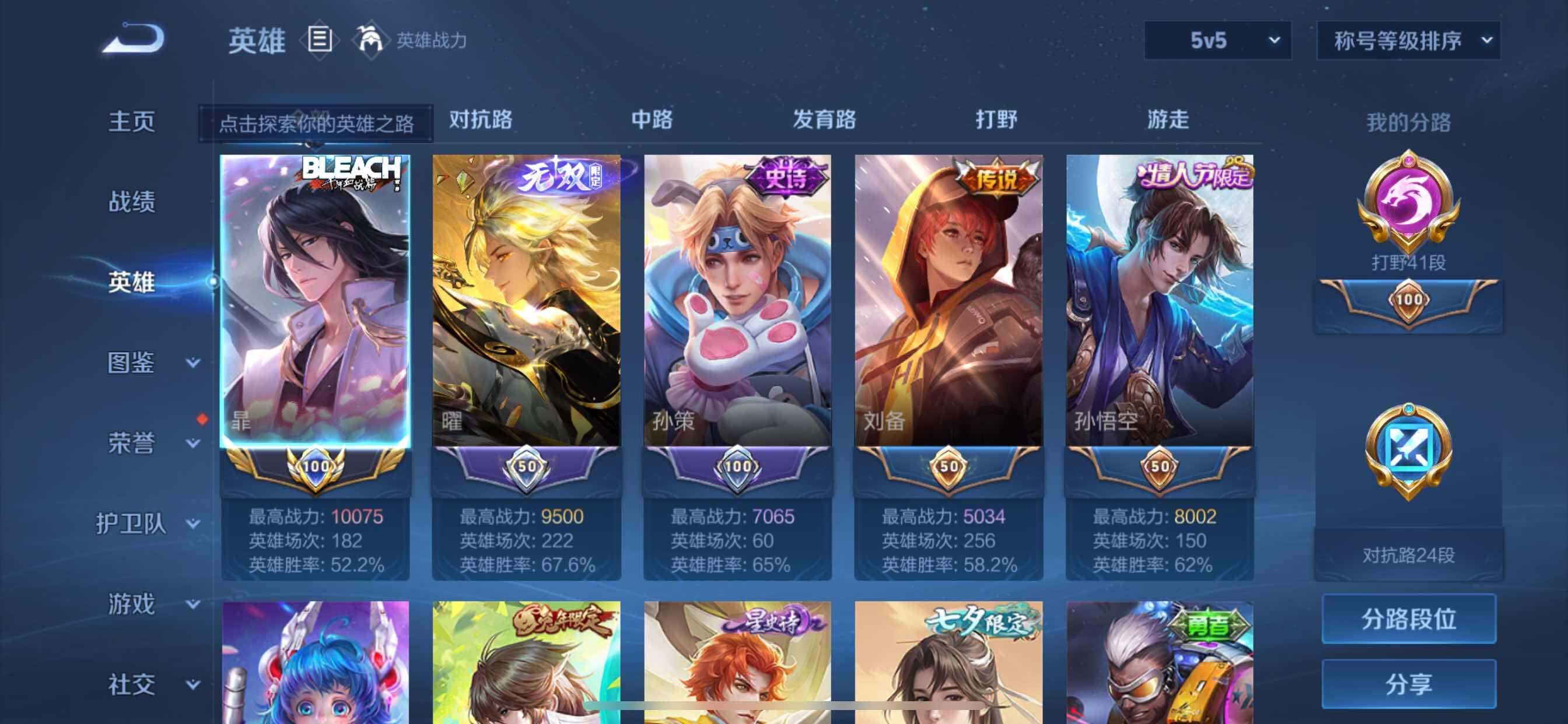 WZYXS3216469王者荣耀账号详情图3 WZYXS3216469王者荣耀账号详情图3