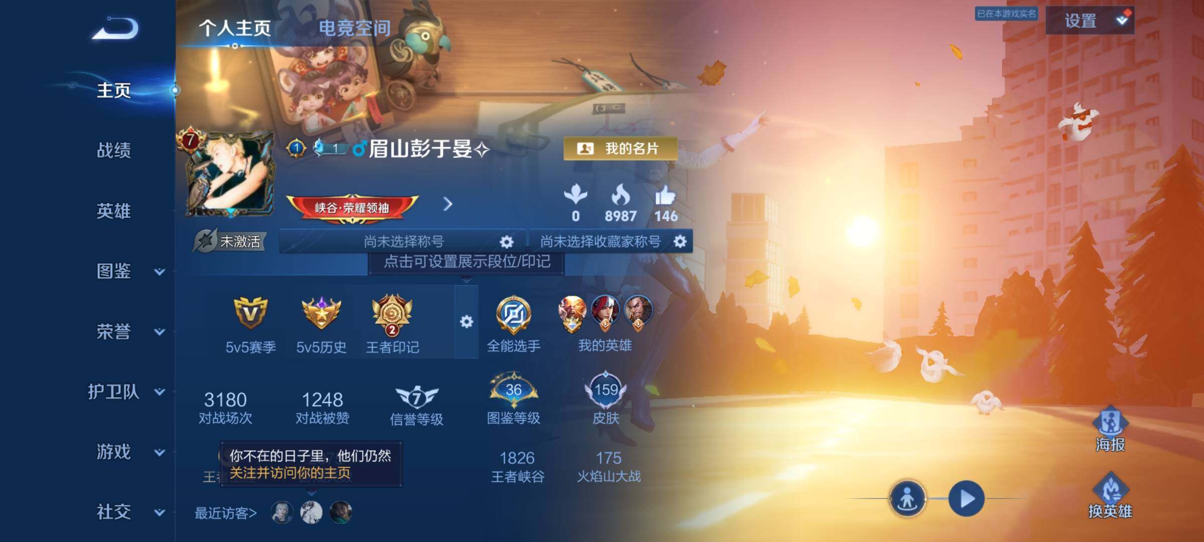 WZYXS3216242王者荣耀账号详情图2 WZYXS3216242王者荣耀账号详情图2