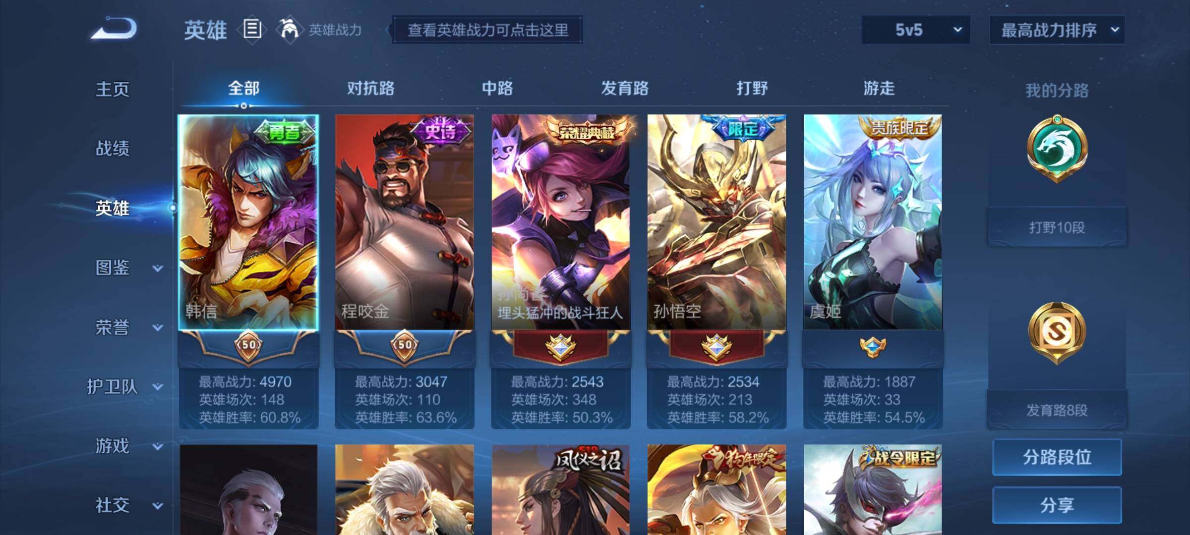 WZYXS3216242王者荣耀账号详情图3 WZYXS3216242王者荣耀账号详情图3