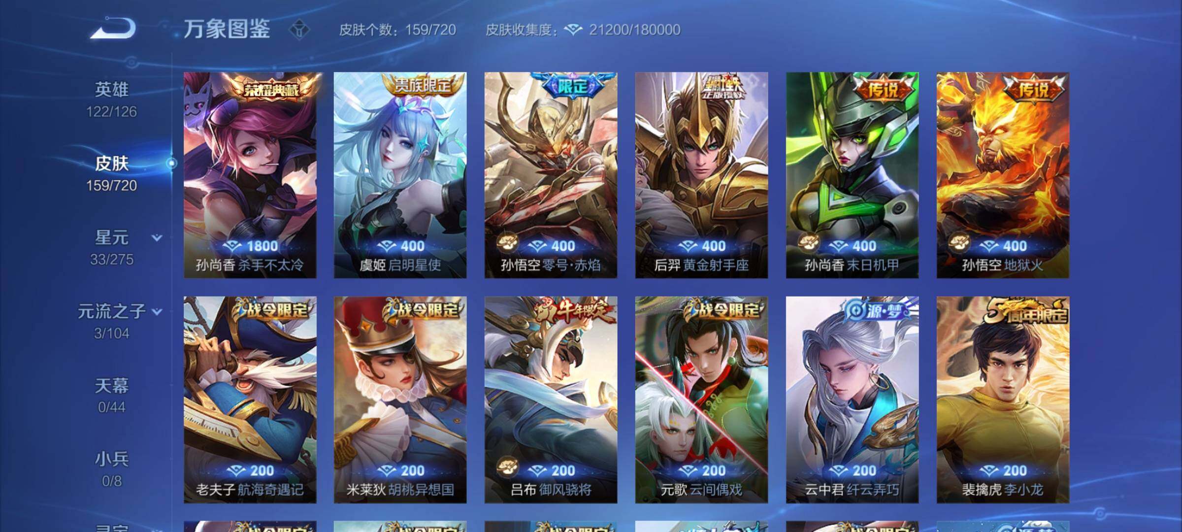 WZYXS3216242王者荣耀账号详情图5 WZYXS3216242王者荣耀账号详情图5