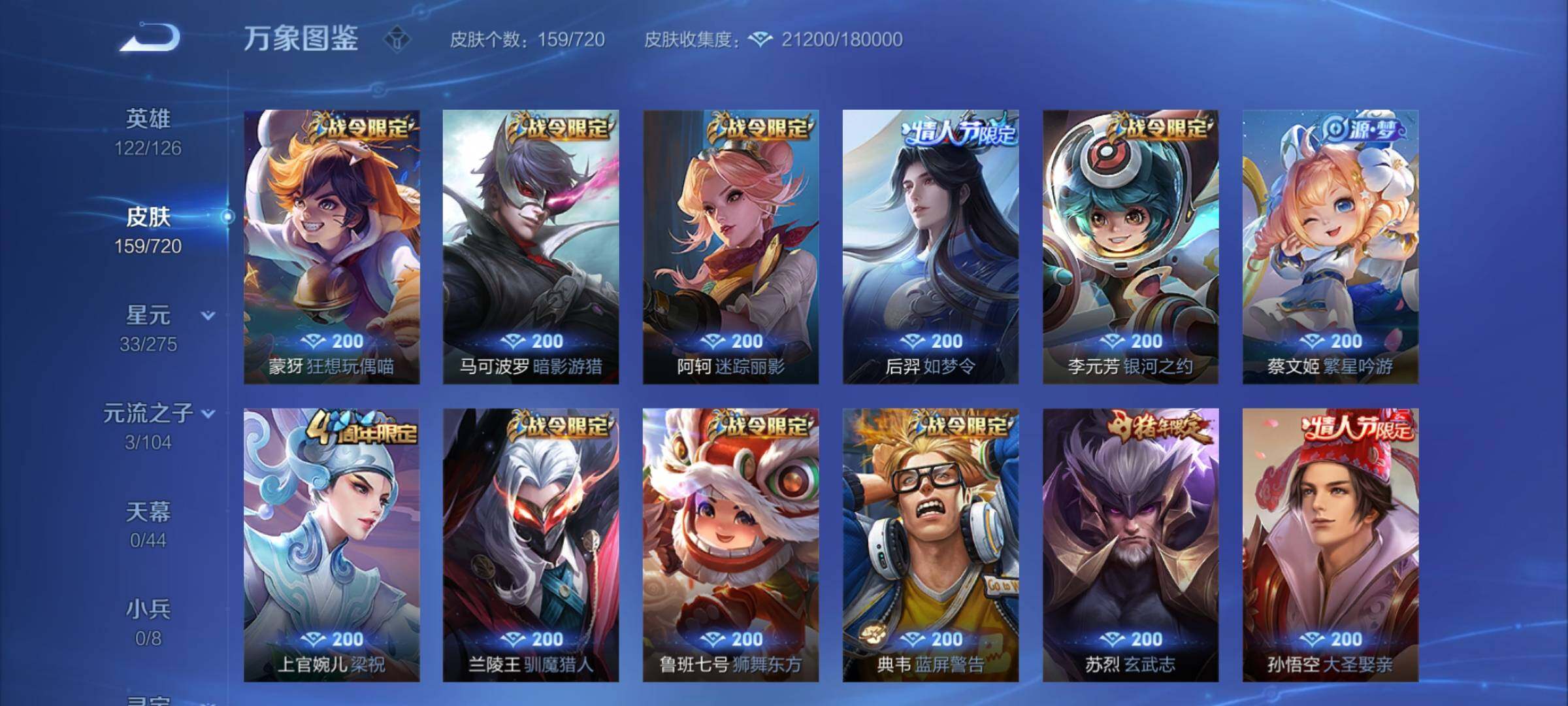 WZYXS3216242王者荣耀账号详情图6 WZYXS3216242王者荣耀账号详情图6