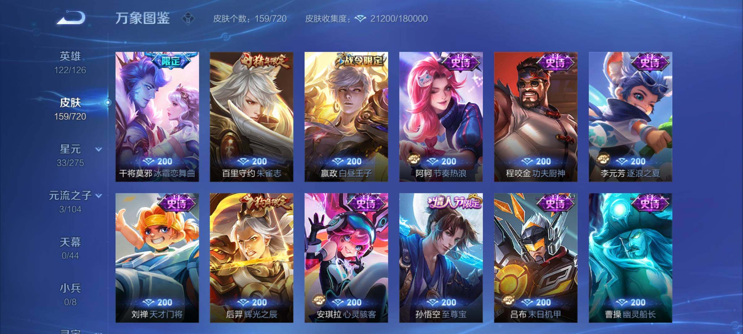 WZYXS3216242王者荣耀账号详情图7 WZYXS3216242王者荣耀账号详情图7