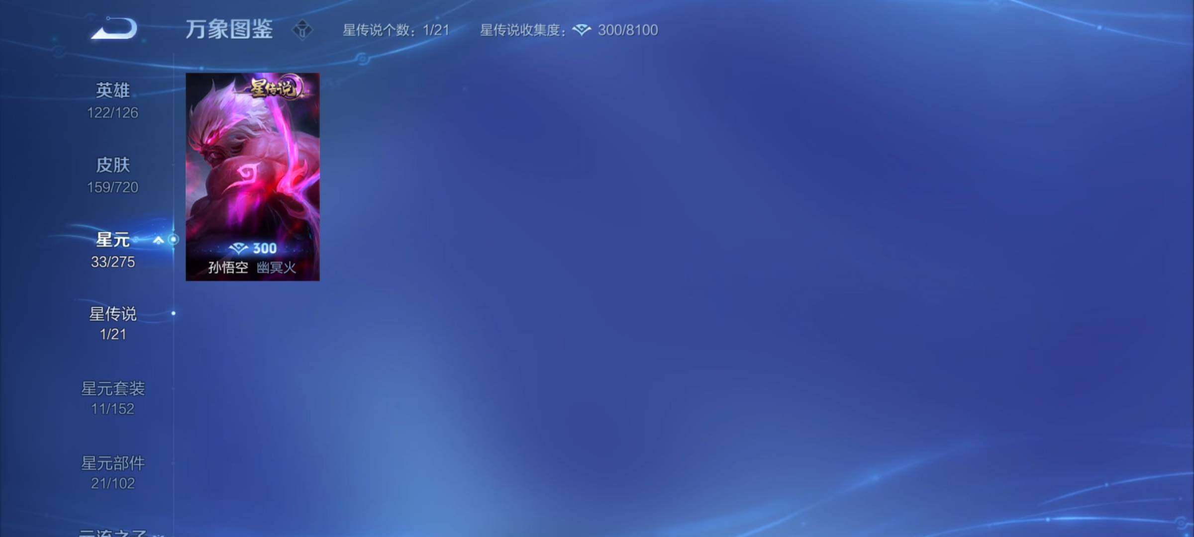 WZYXS3216242王者荣耀账号详情图8 WZYXS3216242王者荣耀账号详情图8