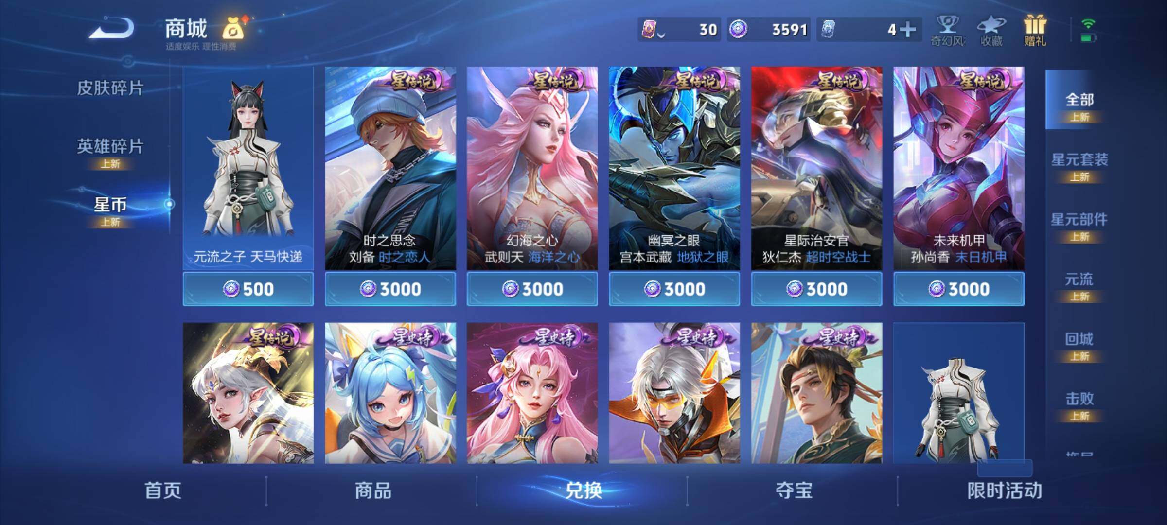 WZYXS3216242王者荣耀账号详情图9 WZYXS3216242王者荣耀账号详情图9
