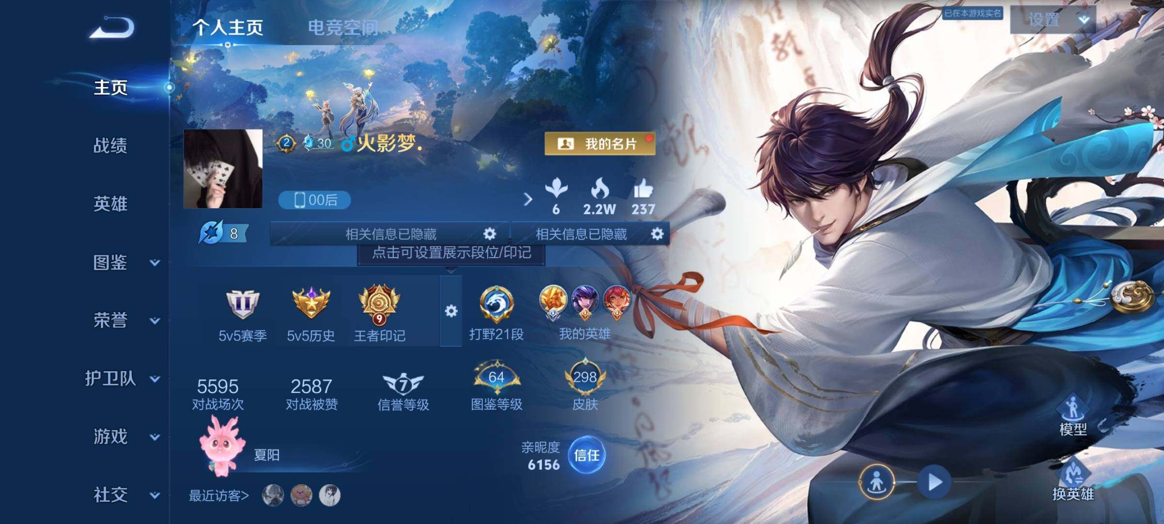 WZYXS3221322王者荣耀账号详情图2