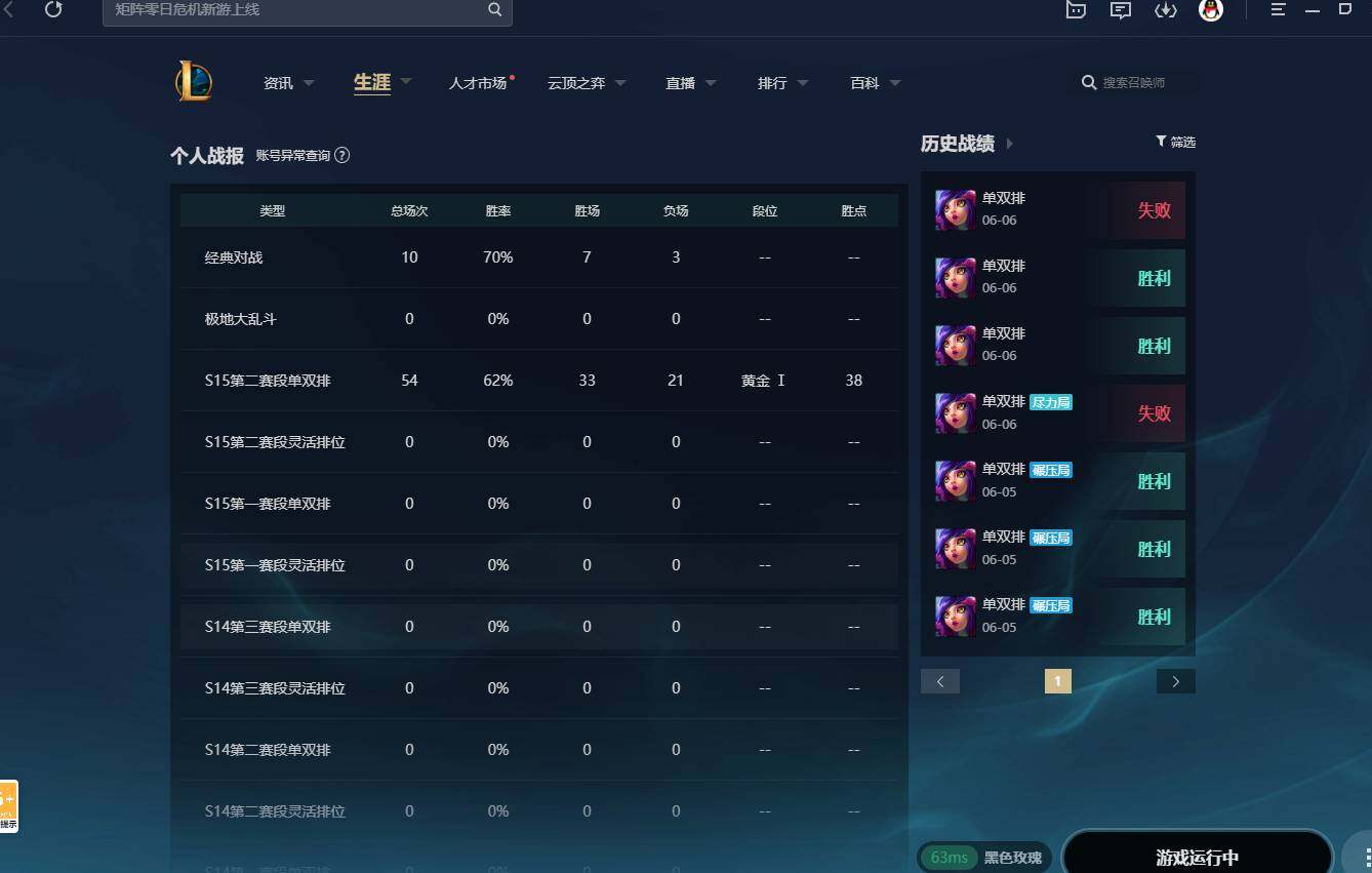 LOLCMW310081英雄联盟账号详情图3
