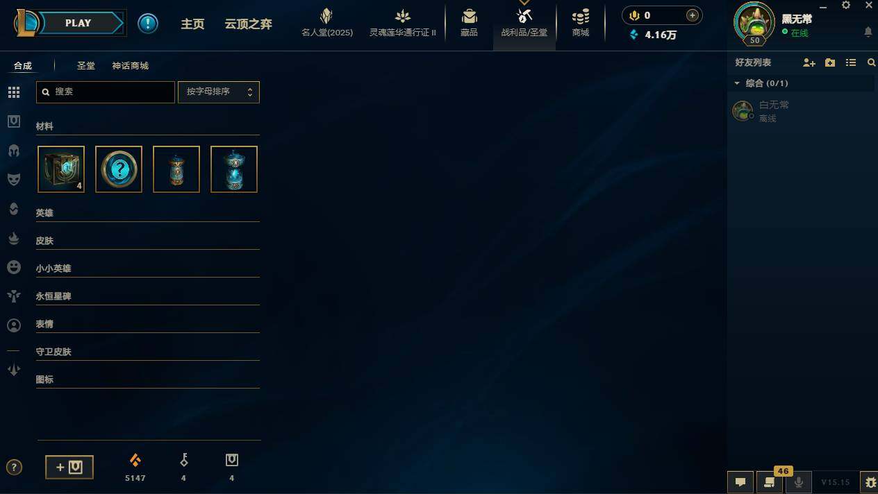 LOLCMW310081英雄联盟账号详情图4