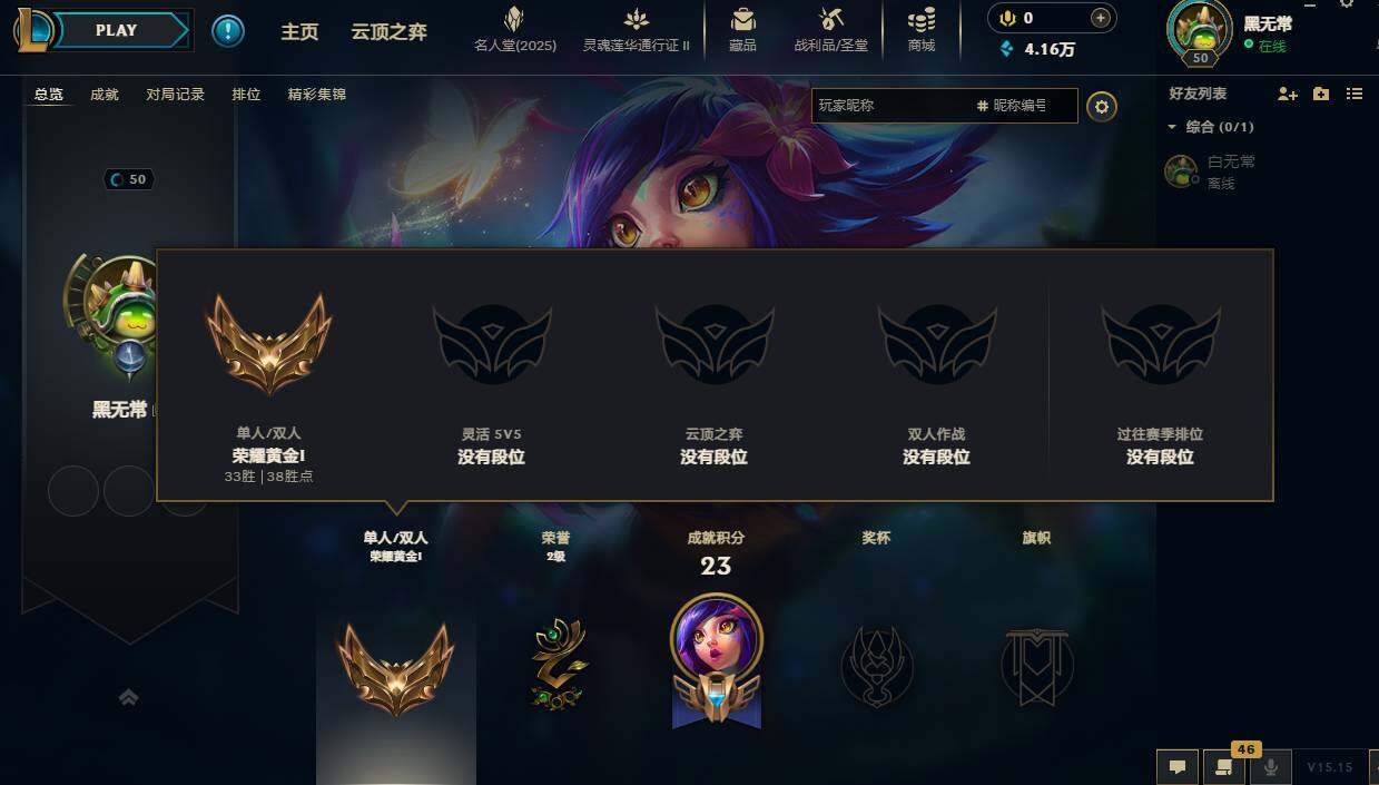 LOLCMW310081英雄联盟账号详情图5