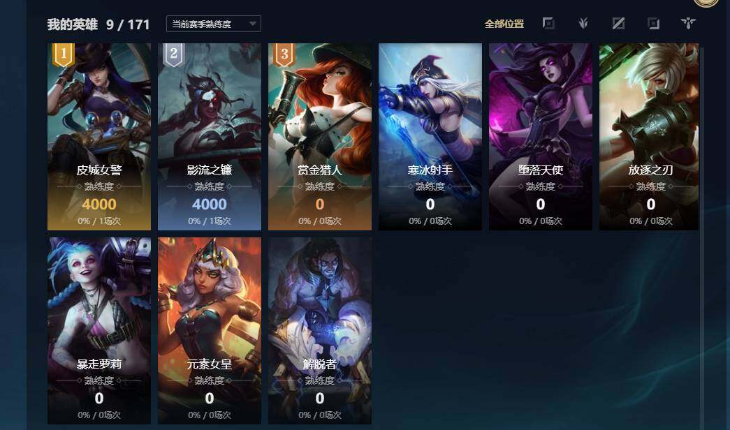 LOLCMW310081英雄联盟账号详情图6