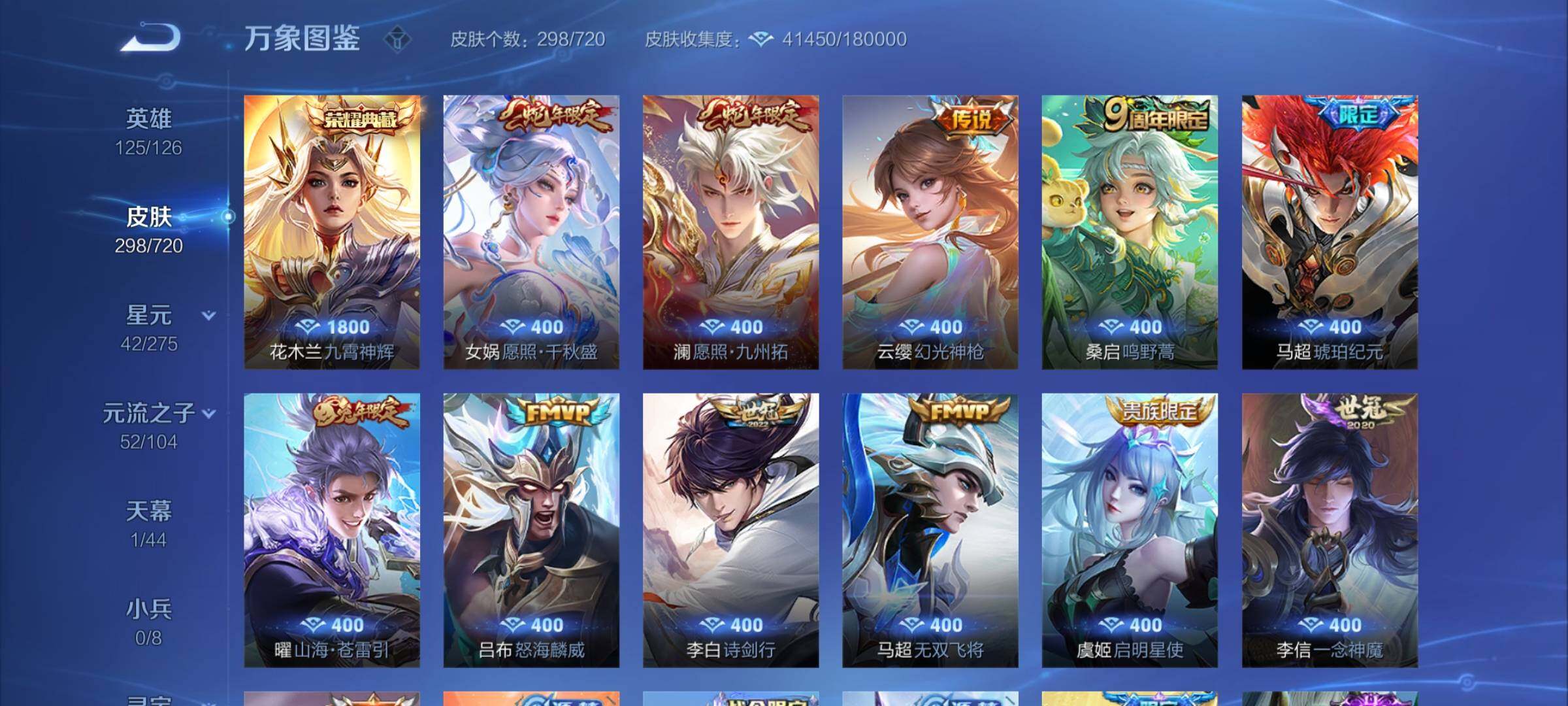 WZYXS3221322王者荣耀账号详情图6