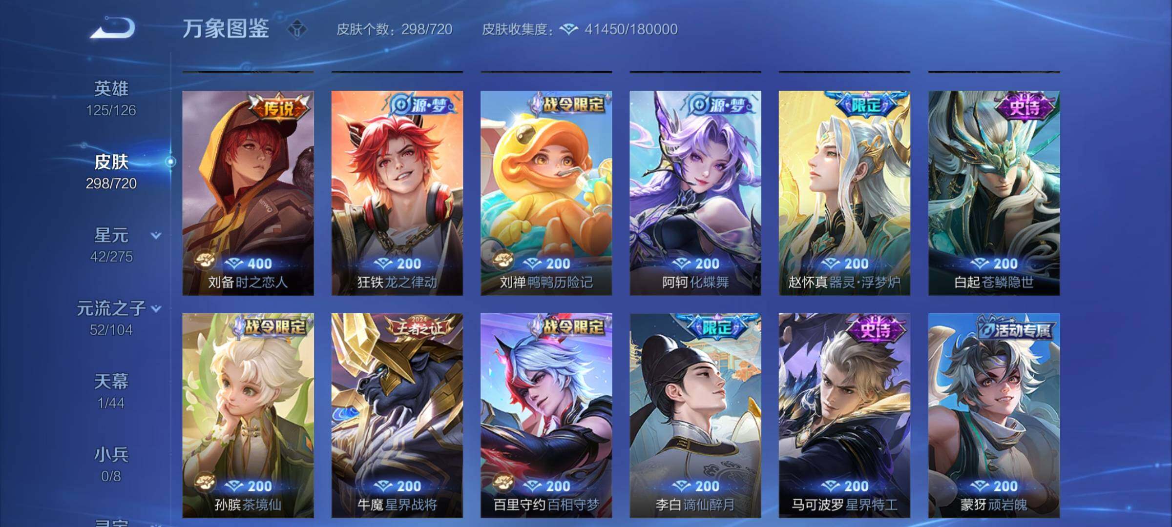 WZYXS3221322王者荣耀账号详情图7